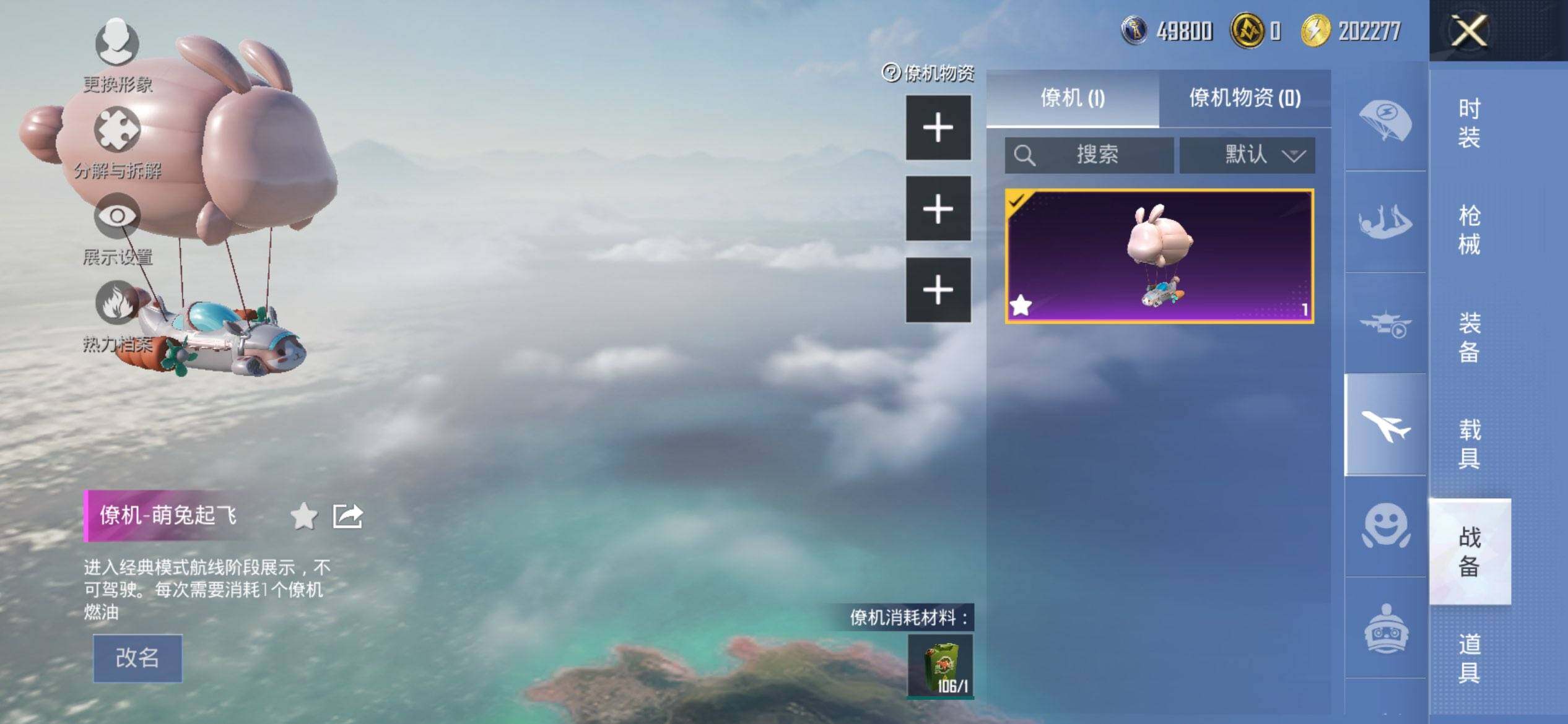 HPCMW418275和平精英账号详情图15 HPCMW418275和平精英账号详情图15