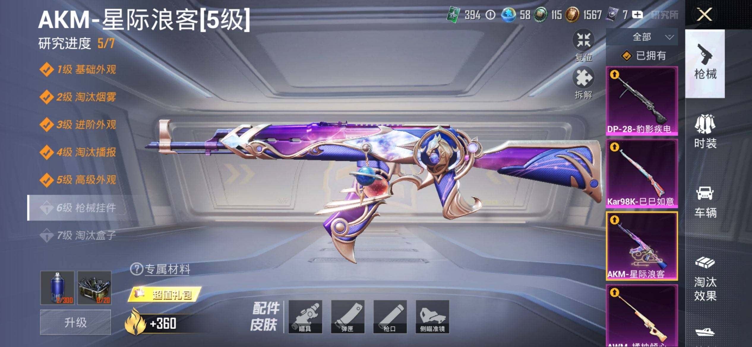 HPCMW418275和平精英账号详情图17 HPCMW418275和平精英账号详情图17