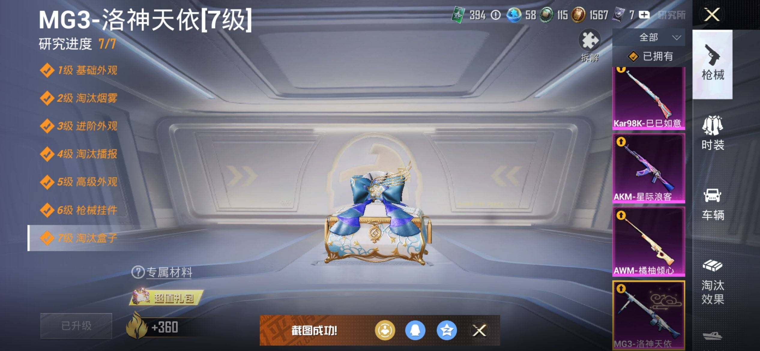 HPCMW418275和平精英账号详情图18 HPCMW418275和平精英账号详情图18