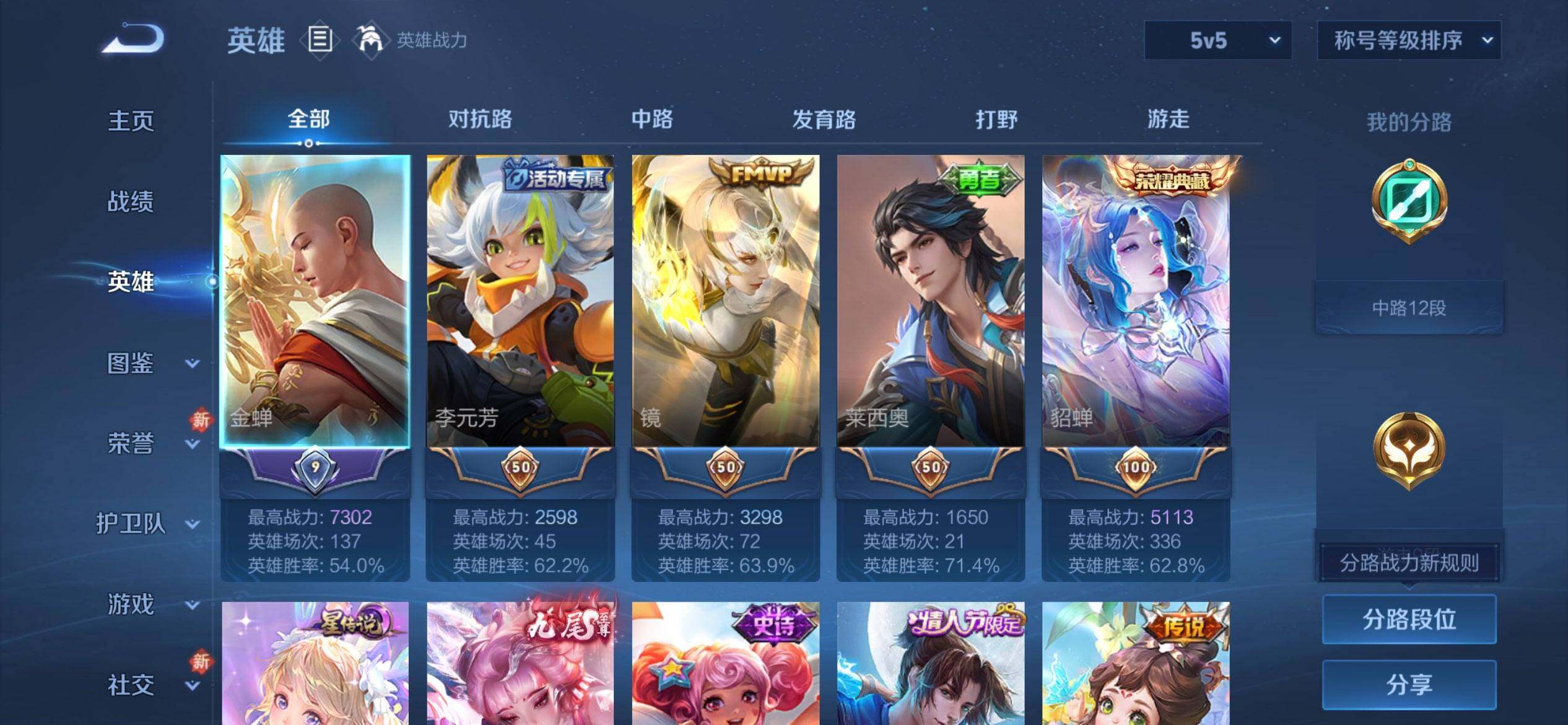 HPCMW418275和平精英账号详情图21 HPCMW418275和平精英账号详情图21