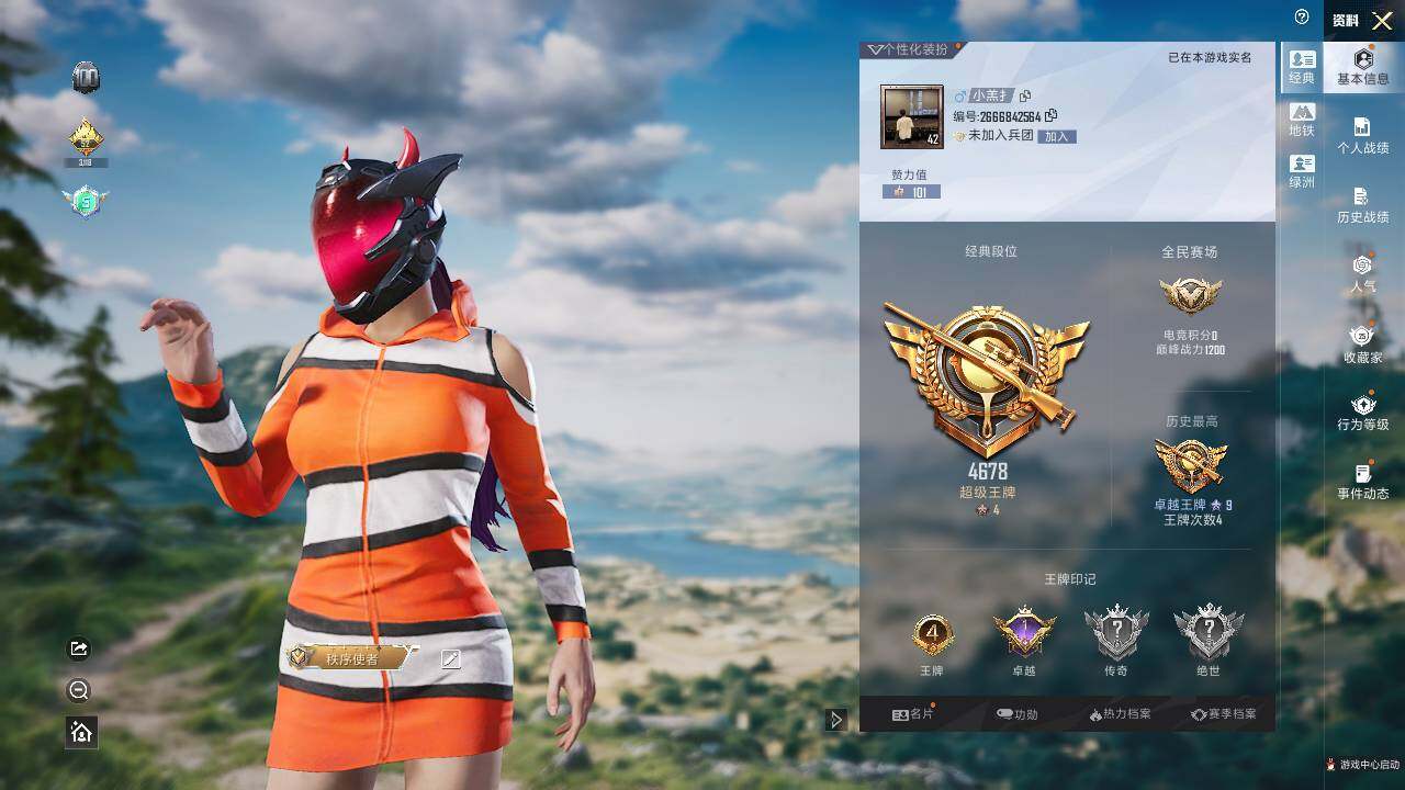 HPLX415763和平精英账号详情图3