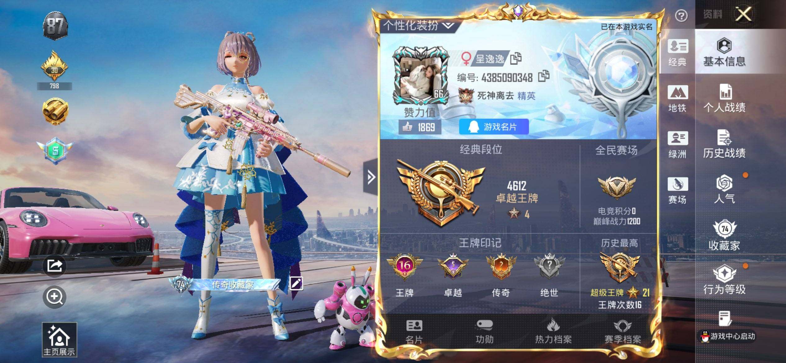 HPCMW419490和平精英账号详情图2