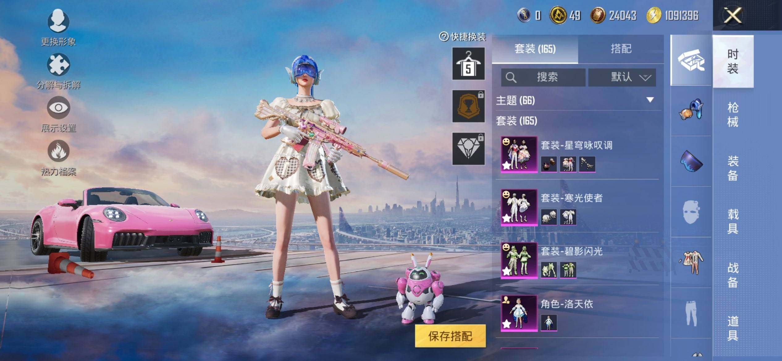 HPCMW419490和平精英账号详情图4