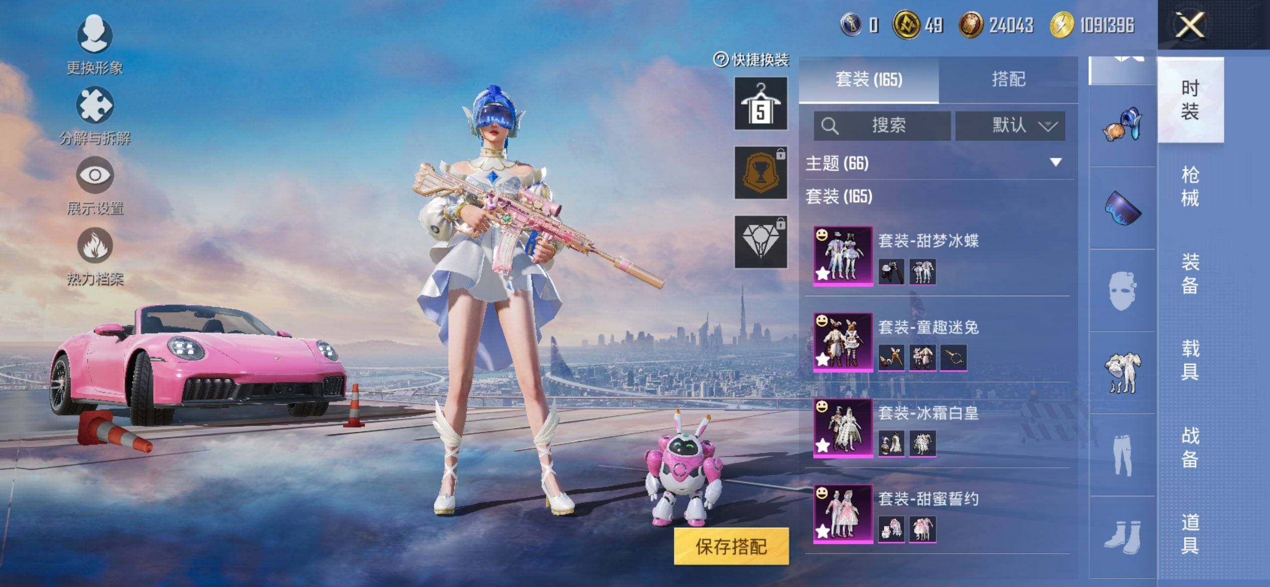 HPCMW419490和平精英账号详情图5