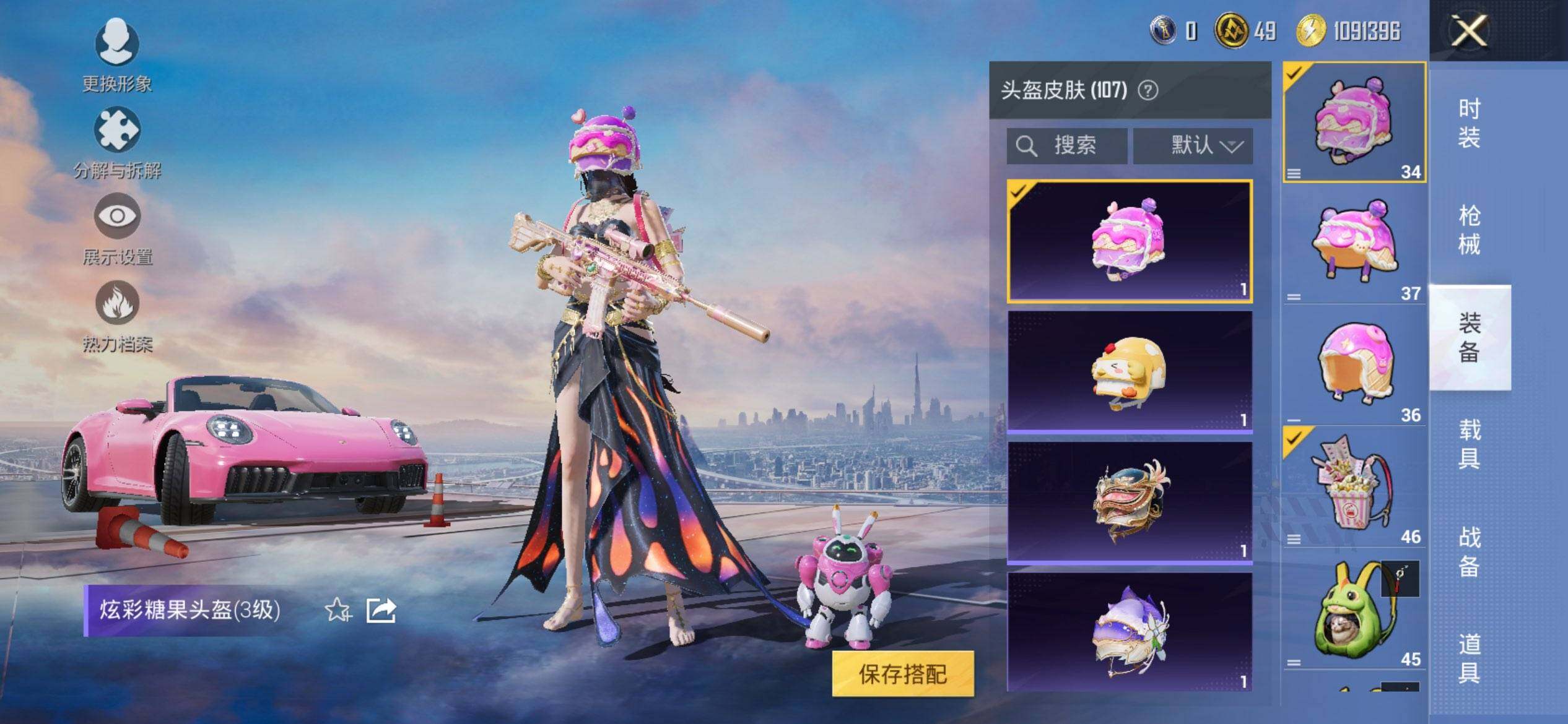 HPCMW419490和平精英账号详情图7