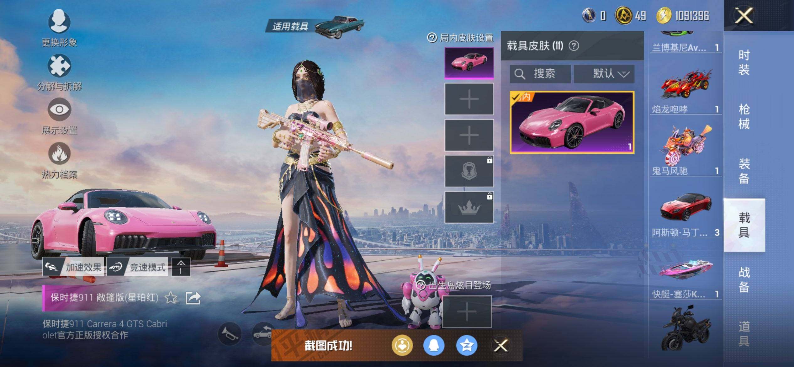 HPCMW419490和平精英账号详情图11