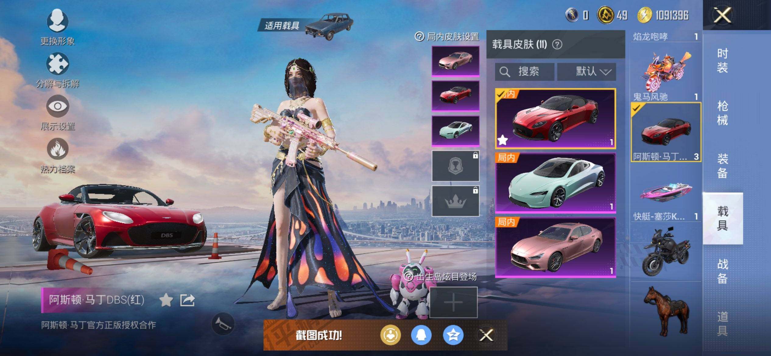 HPCMW419490和平精英账号详情图12