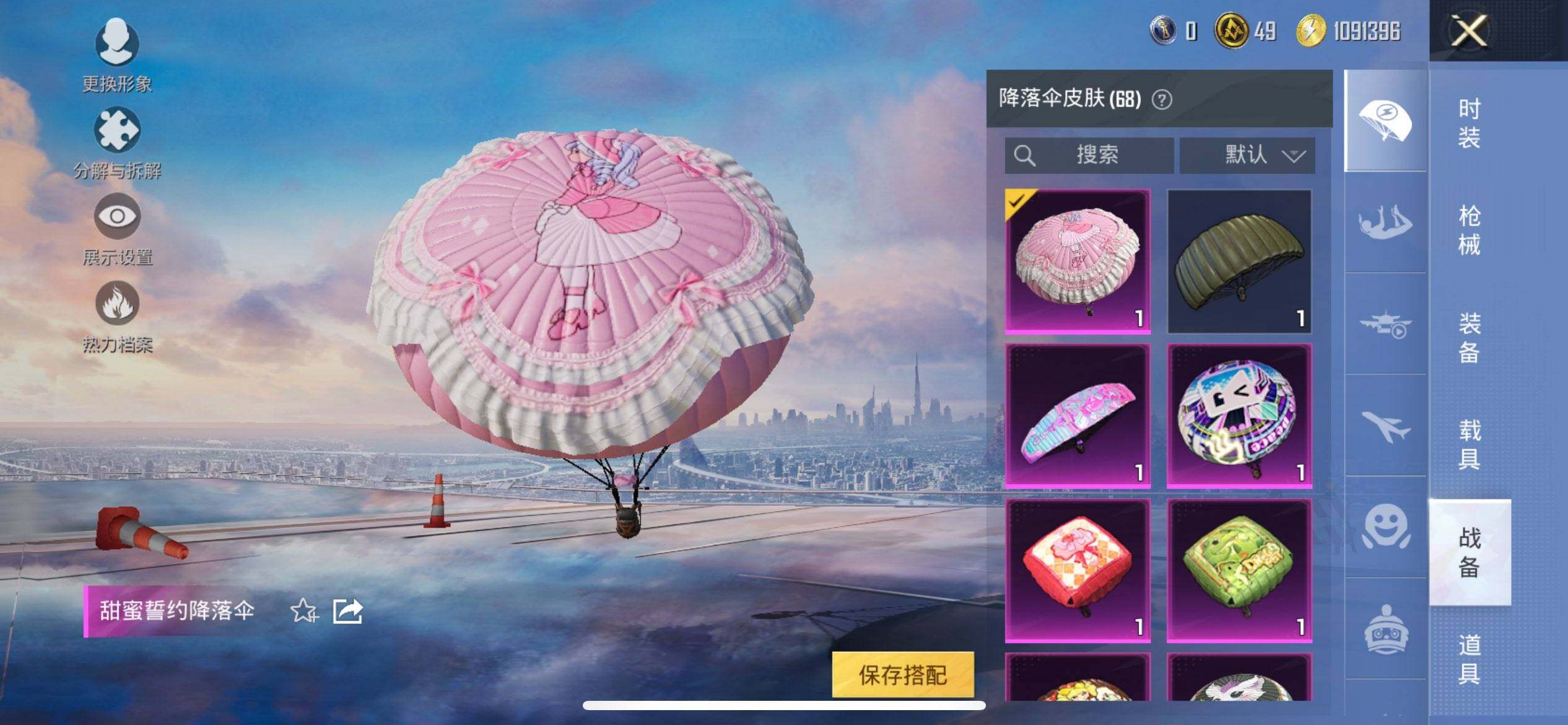 HPCMW419490和平精英账号详情图16