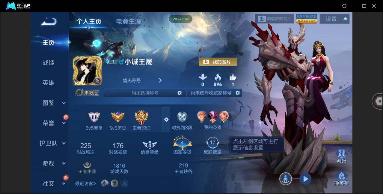 WZCMW434028王者荣耀账号详情图2