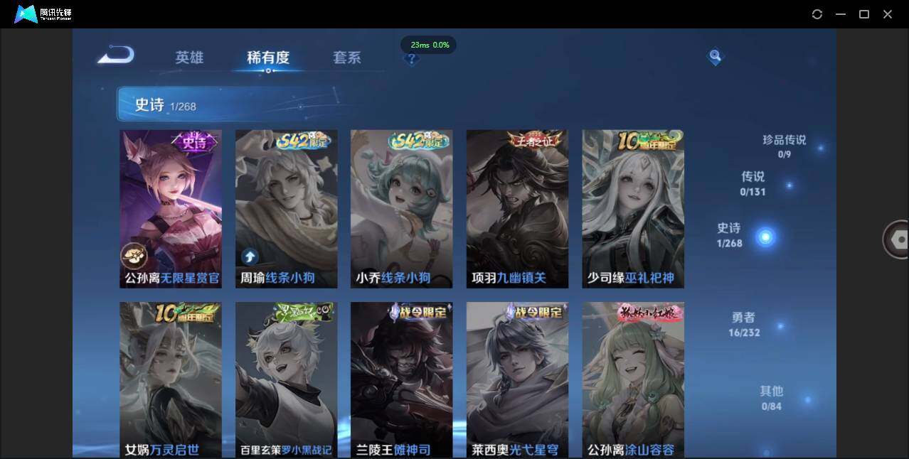 WZCMW434028王者荣耀账号详情图7