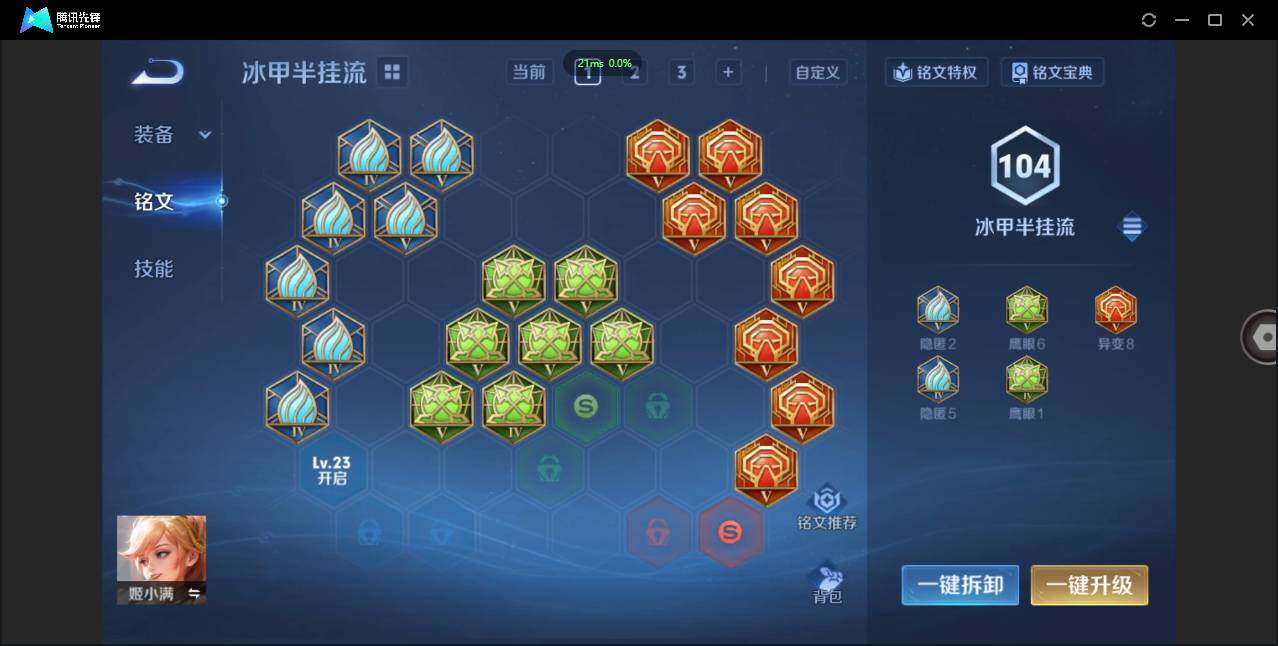 WZCMW434028王者荣耀账号详情图8