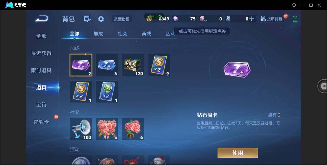 WZCMW434028王者荣耀账号详情图9