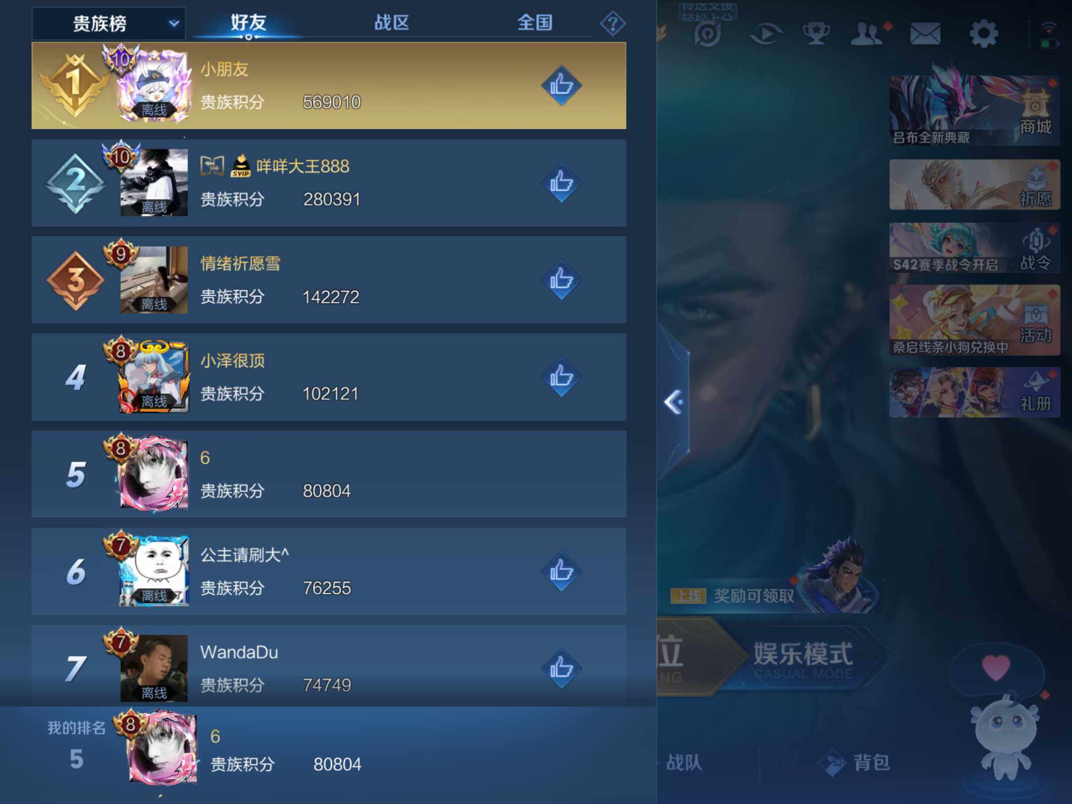 WZKG448861王者荣耀账号详情图13