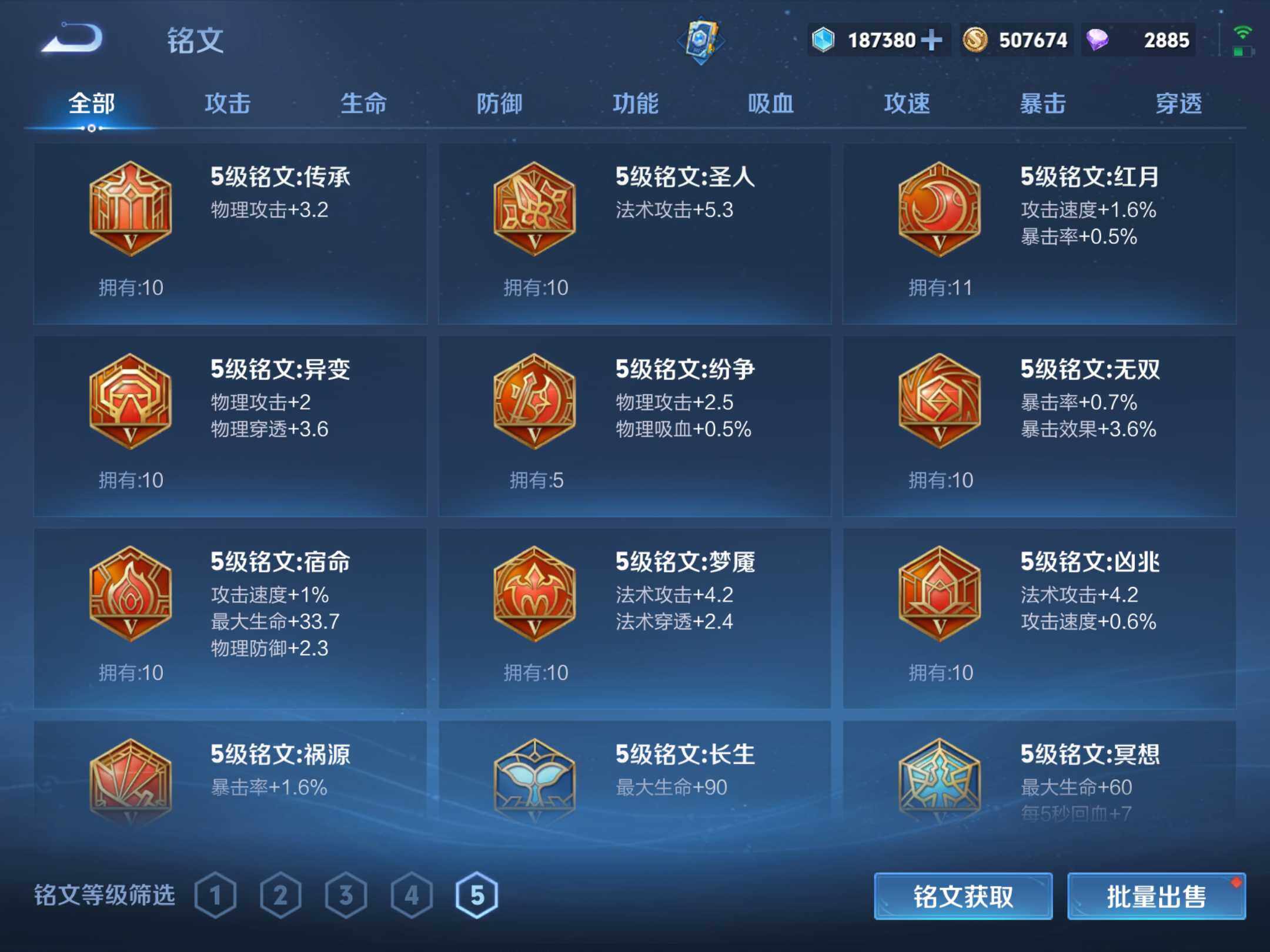 WZKG448861王者荣耀账号详情图14