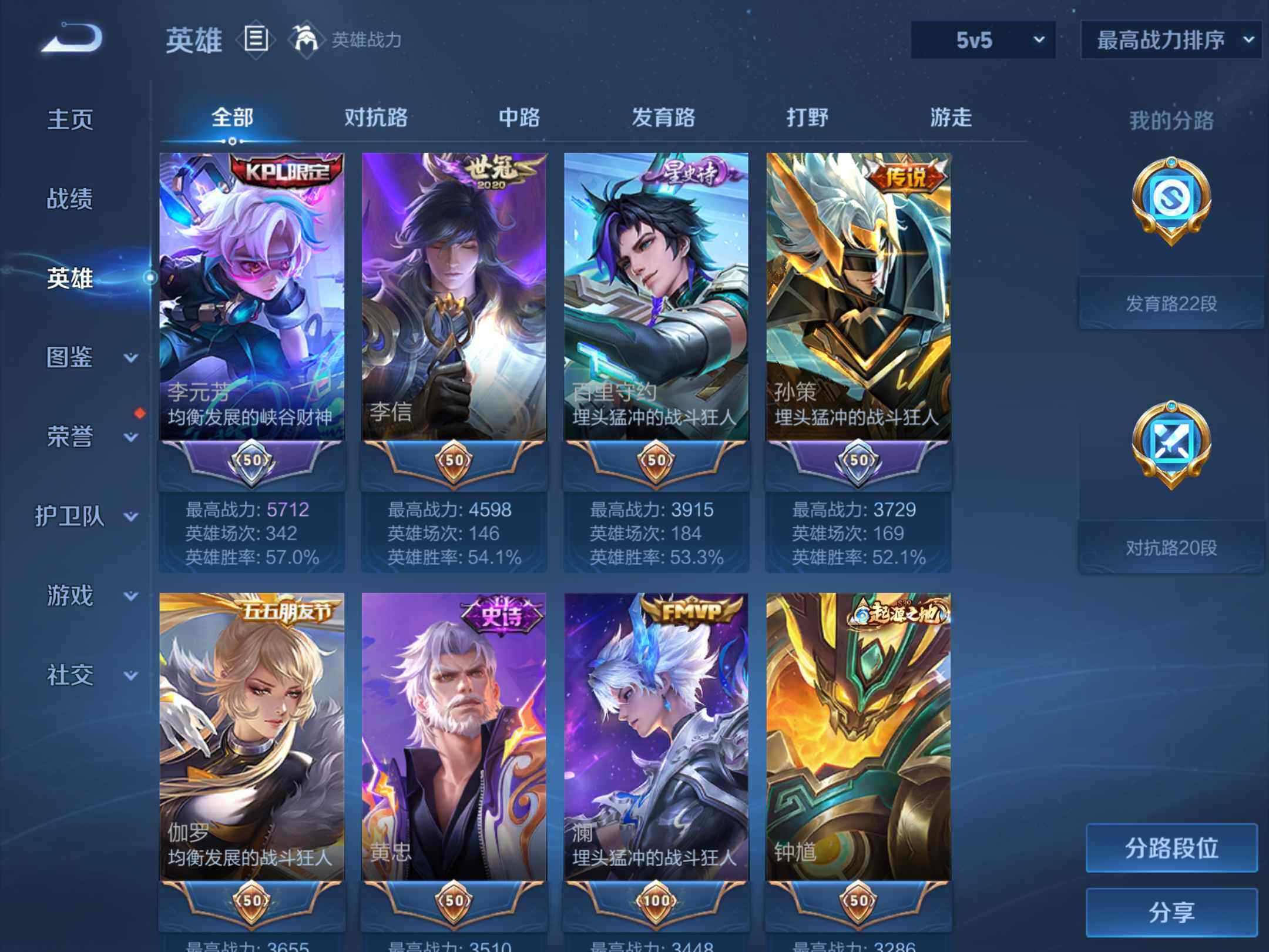 WZKG448861王者荣耀账号详情图16