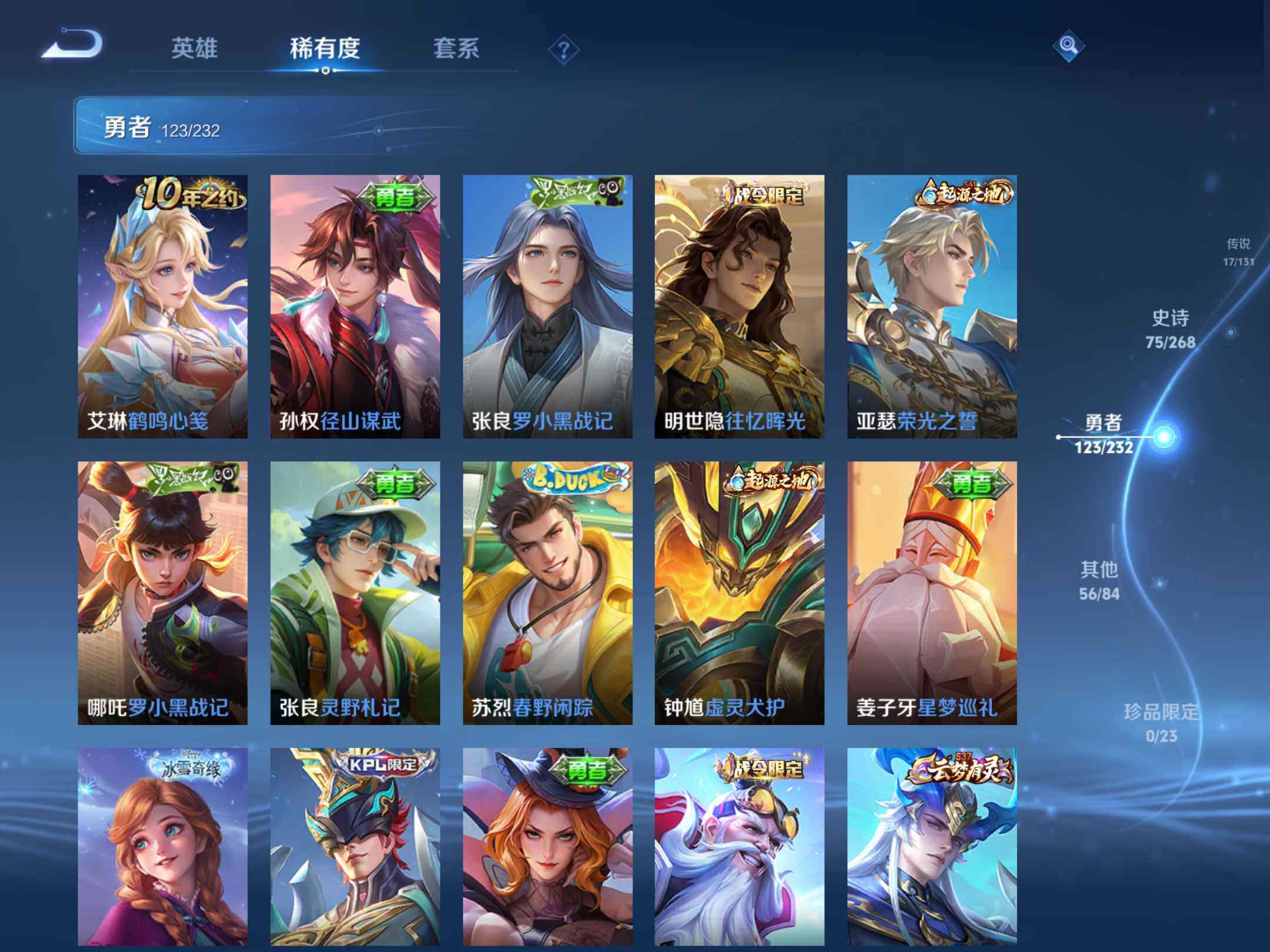 WZKG448861王者荣耀账号详情图18