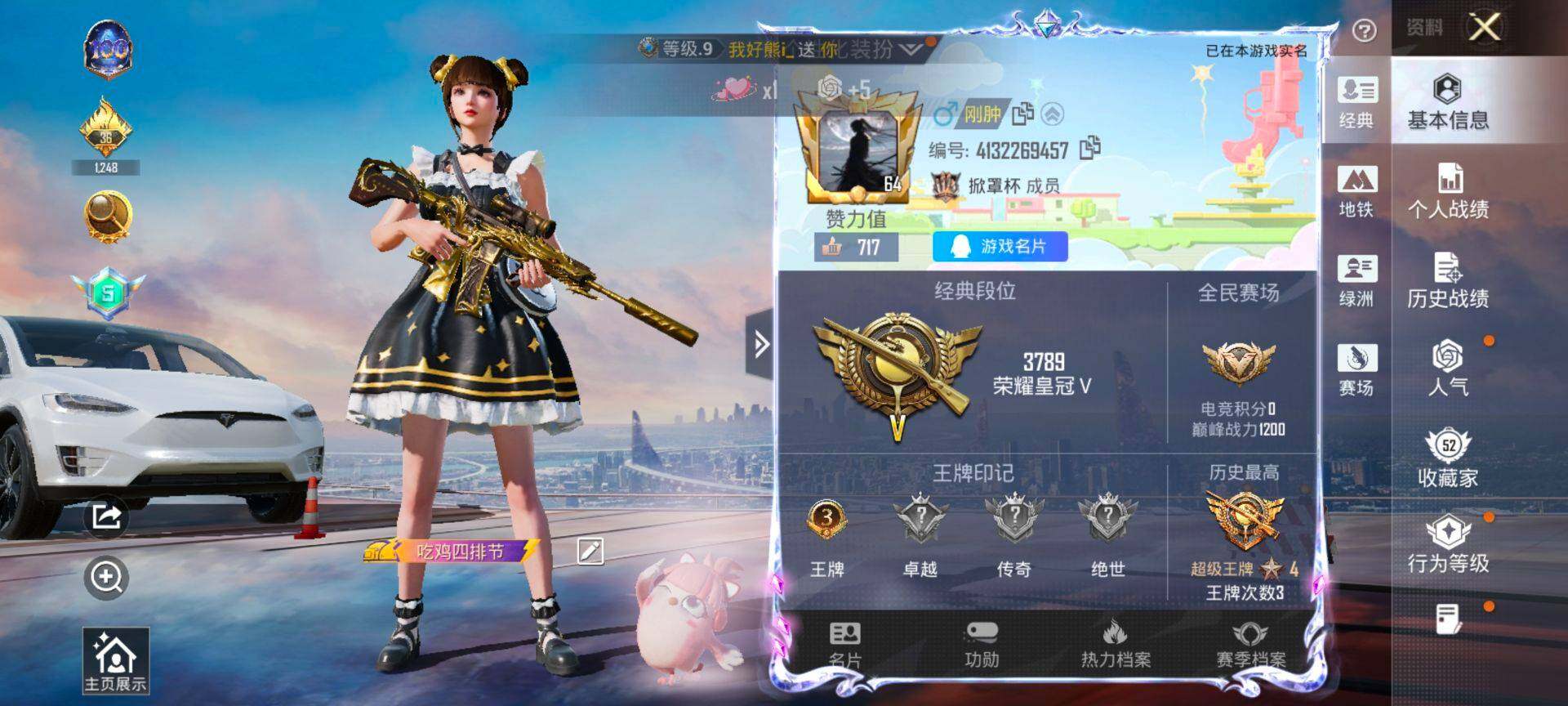 HPCMW419491和平精英账号详情图2