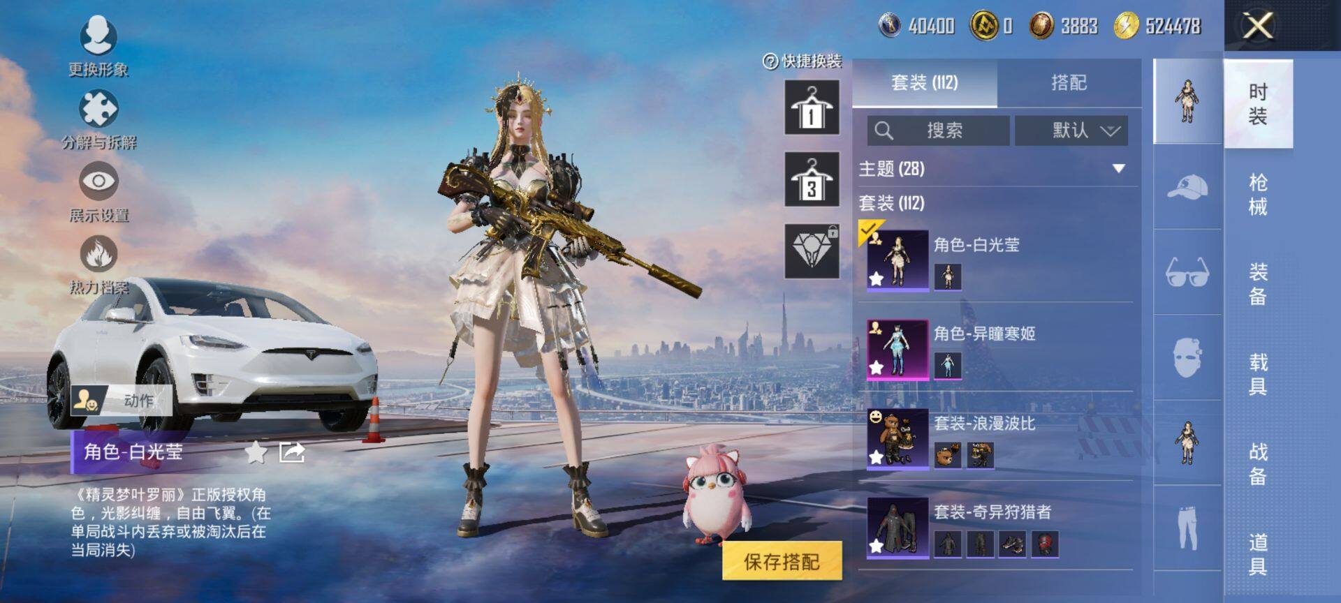 HPCMW419491和平精英账号详情图5