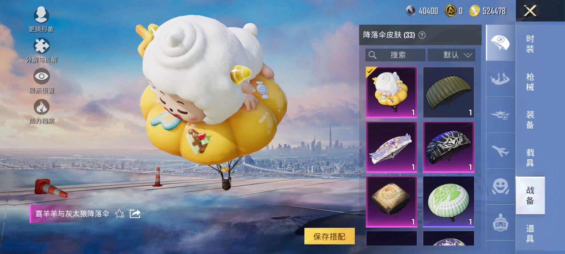 HPCMW419491和平精英账号详情图10