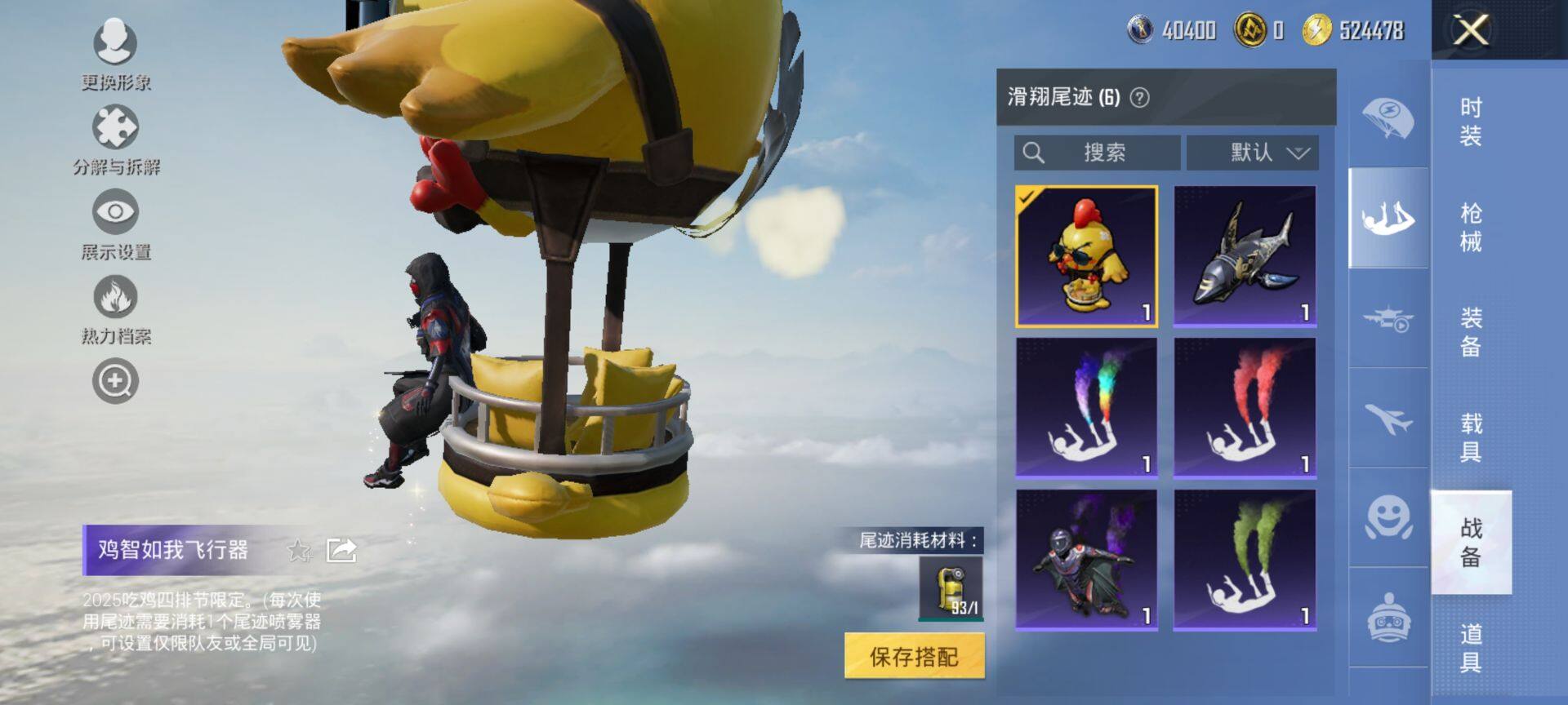 HPCMW419491和平精英账号详情图11