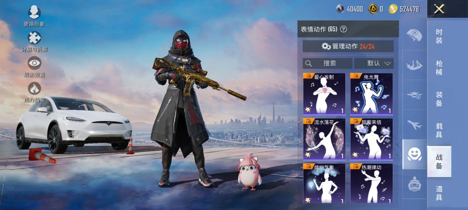 HPCMW419491和平精英账号详情图12