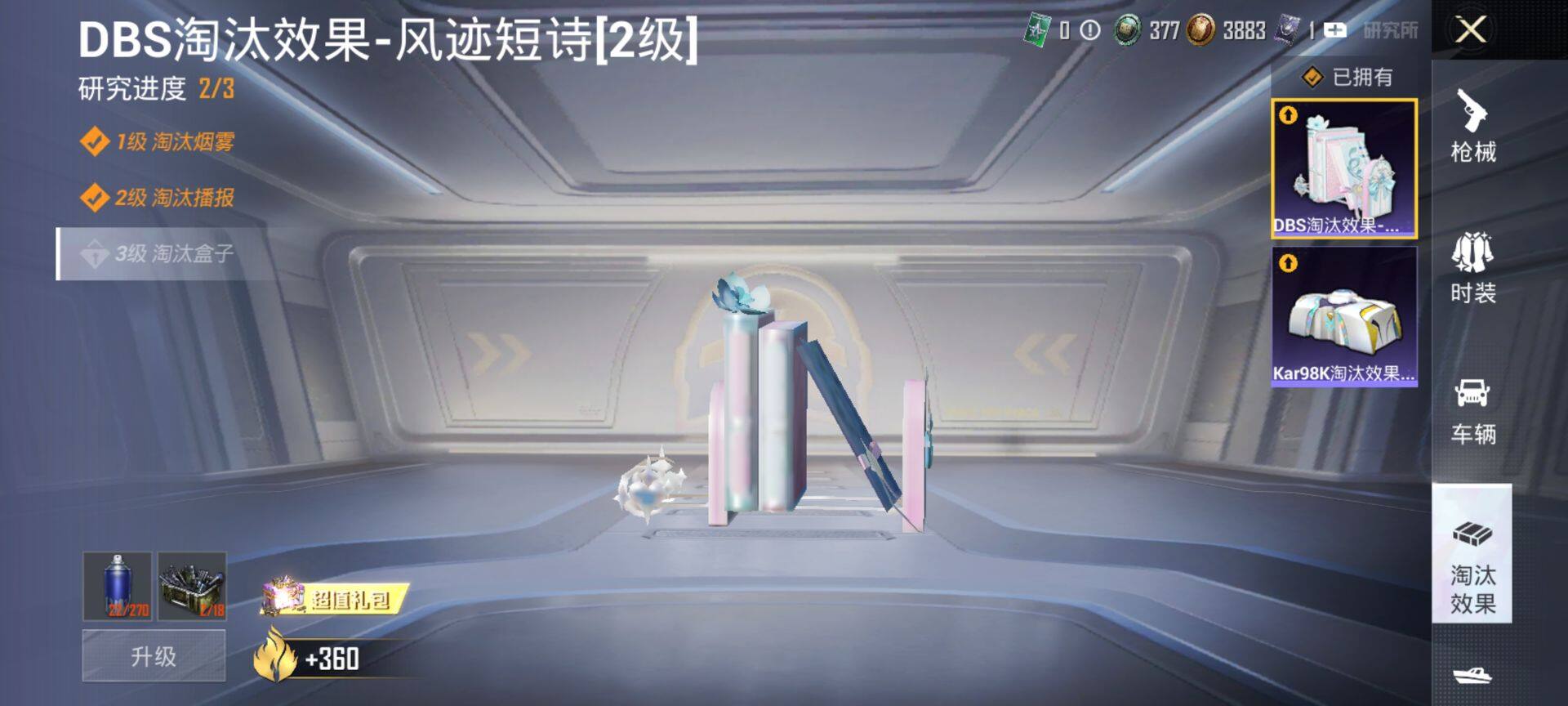 HPCMW419491和平精英账号详情图14