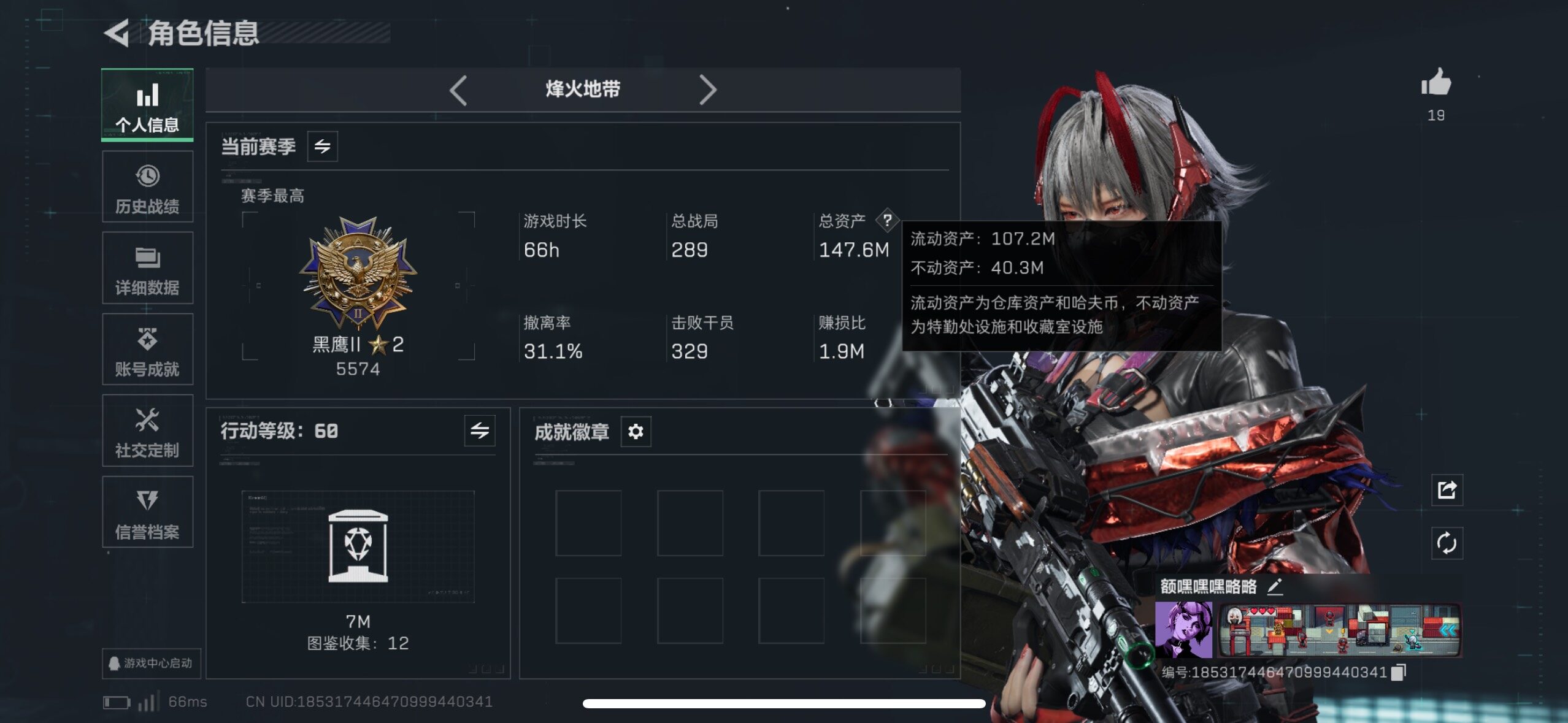 SJZCMW47530三角洲行动账号详情图4 SJZCMW47530三角洲行动账号详情图4