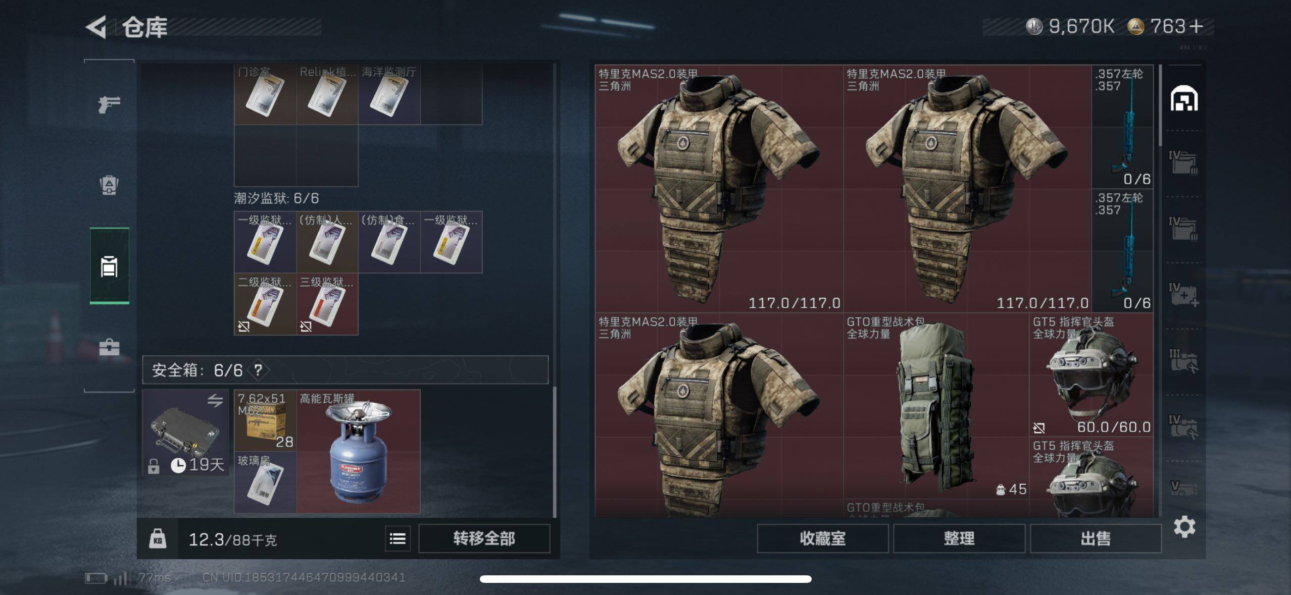 SJZCMW47530三角洲行动账号详情图17 SJZCMW47530三角洲行动账号详情图17