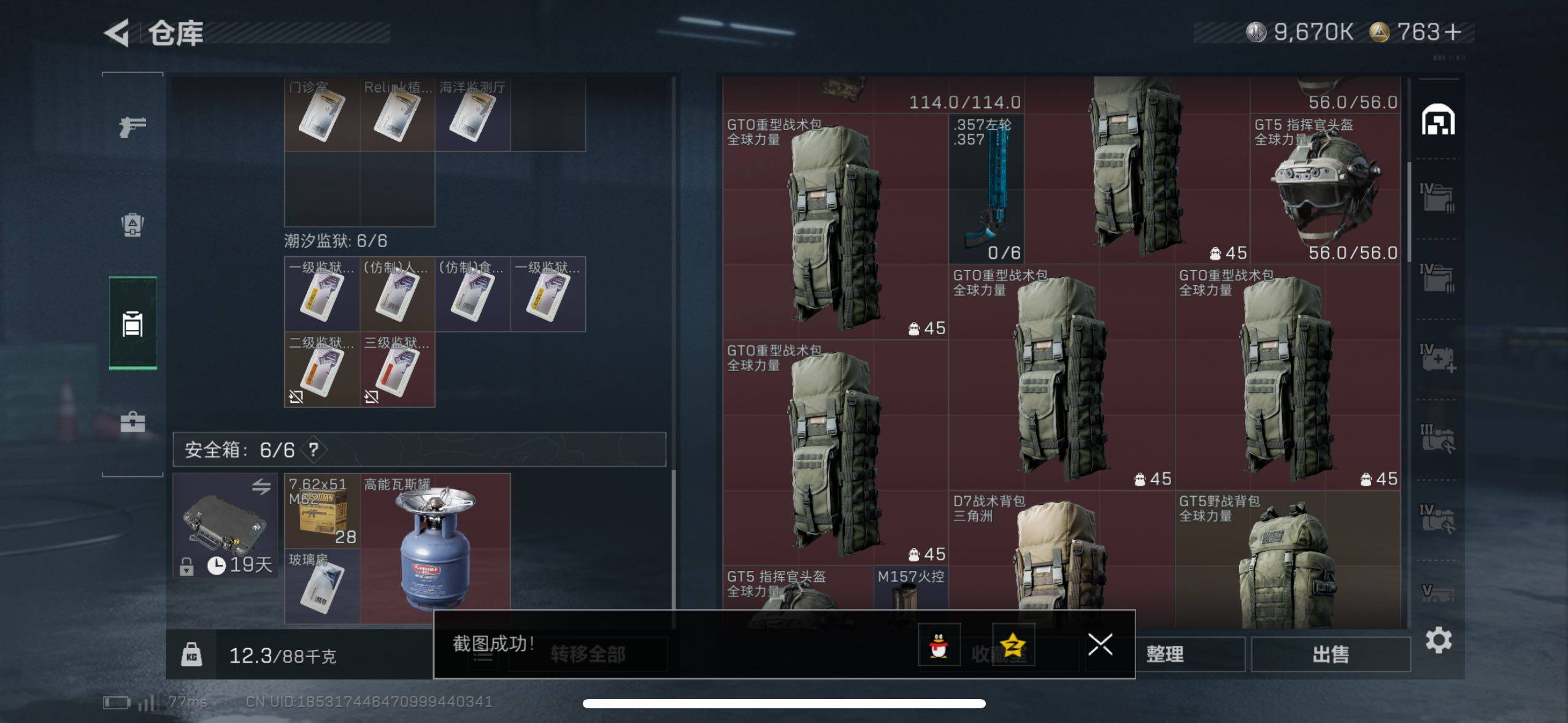 SJZCMW47530三角洲行动账号详情图16 SJZCMW47530三角洲行动账号详情图16