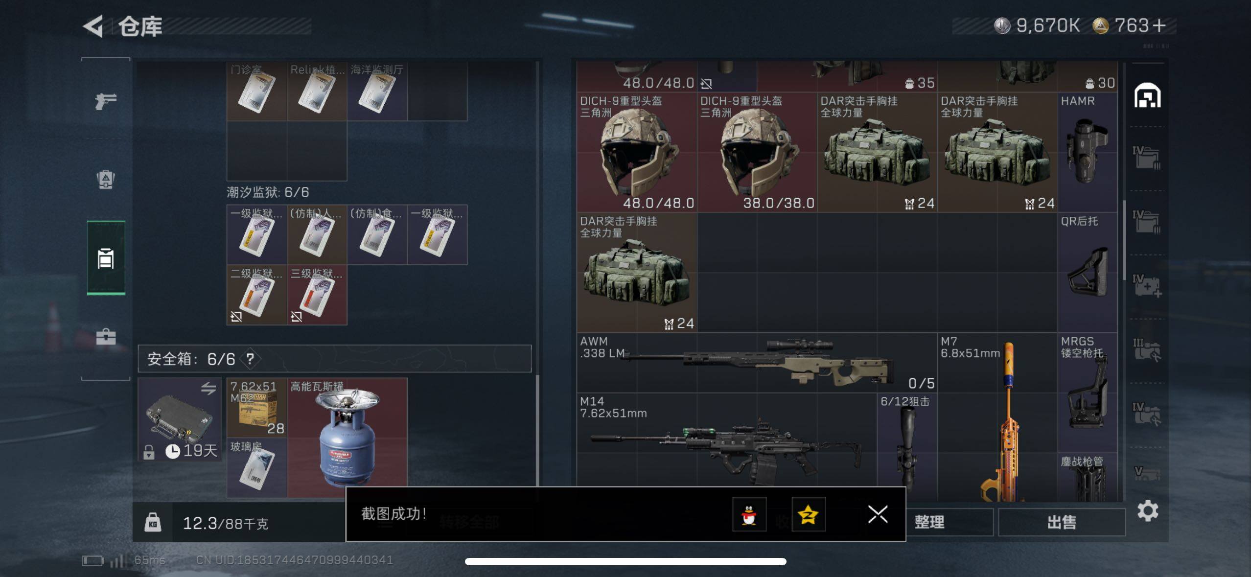 SJZCMW47530三角洲行动账号详情图15 SJZCMW47530三角洲行动账号详情图15