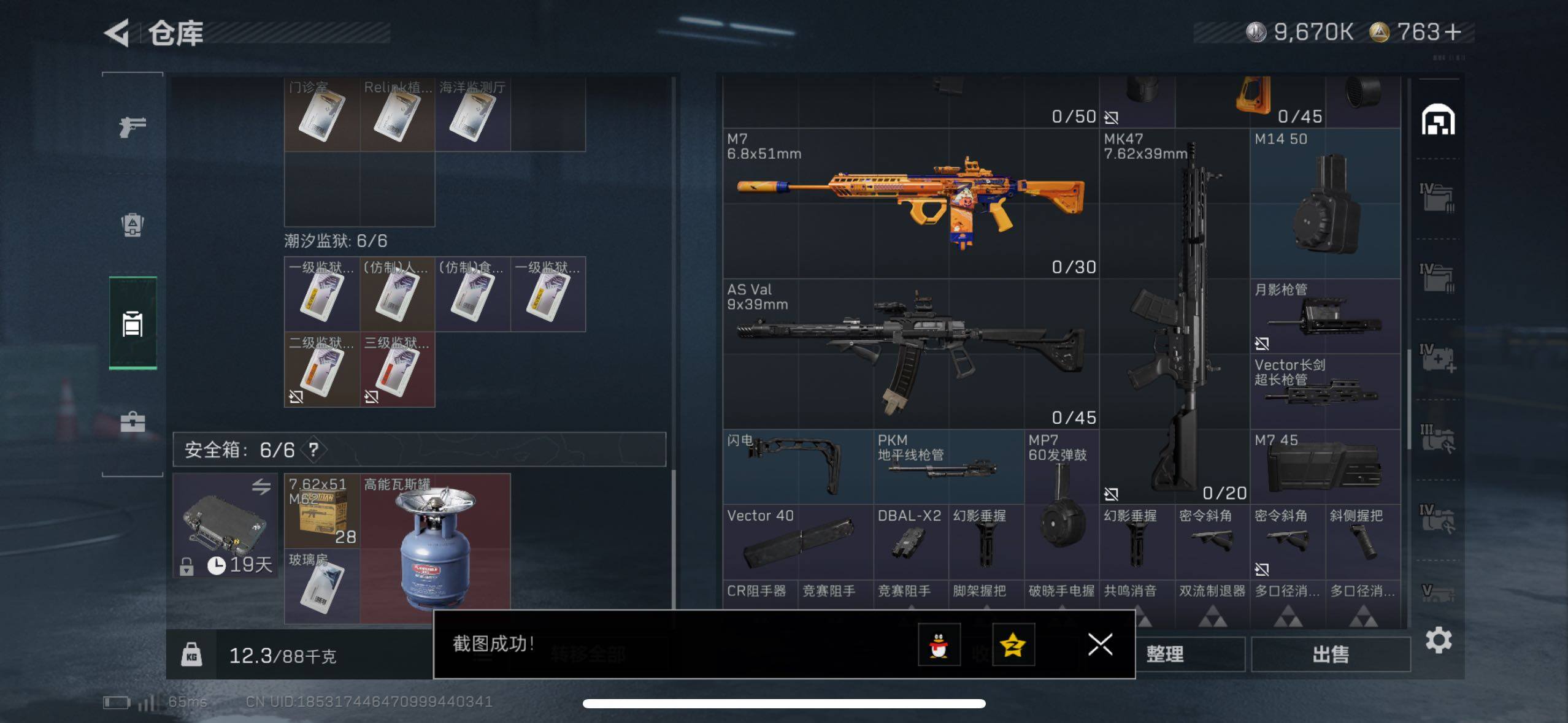 SJZCMW47530三角洲行动账号详情图14 SJZCMW47530三角洲行动账号详情图14