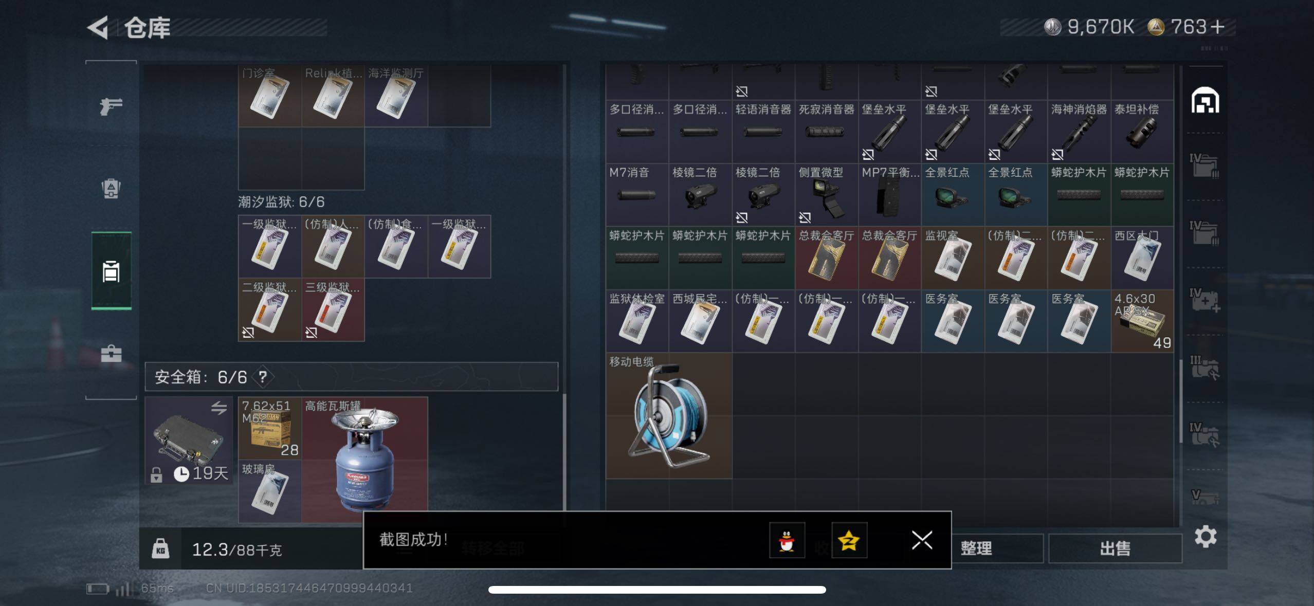 SJZCMW47530三角洲行动账号详情图13 SJZCMW47530三角洲行动账号详情图13