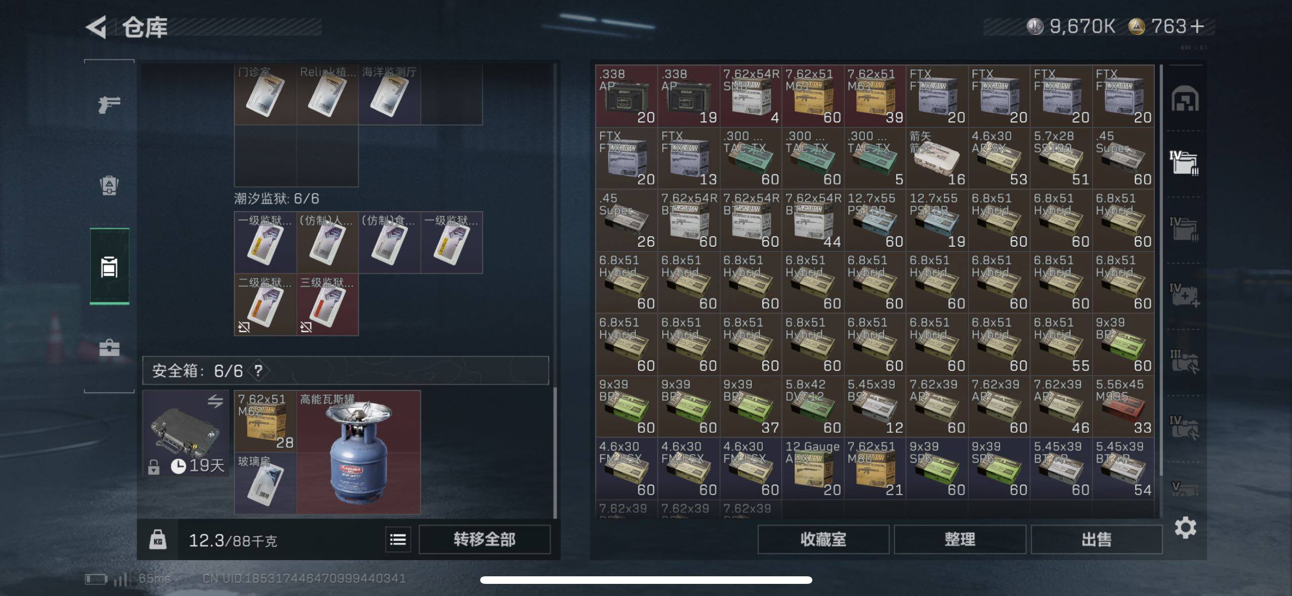 SJZCMW47530三角洲行动账号详情图12 SJZCMW47530三角洲行动账号详情图12