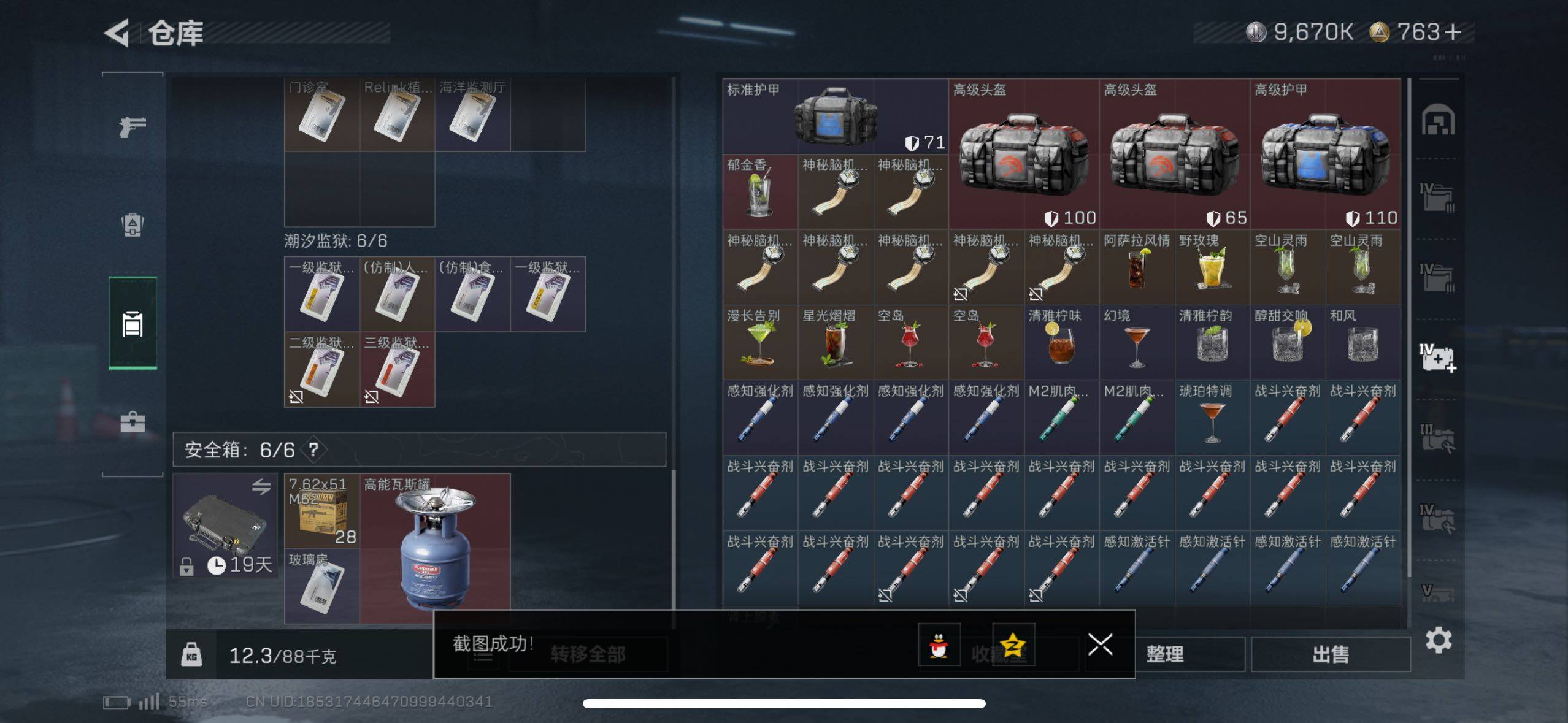 SJZCMW47530三角洲行动账号详情图11 SJZCMW47530三角洲行动账号详情图11