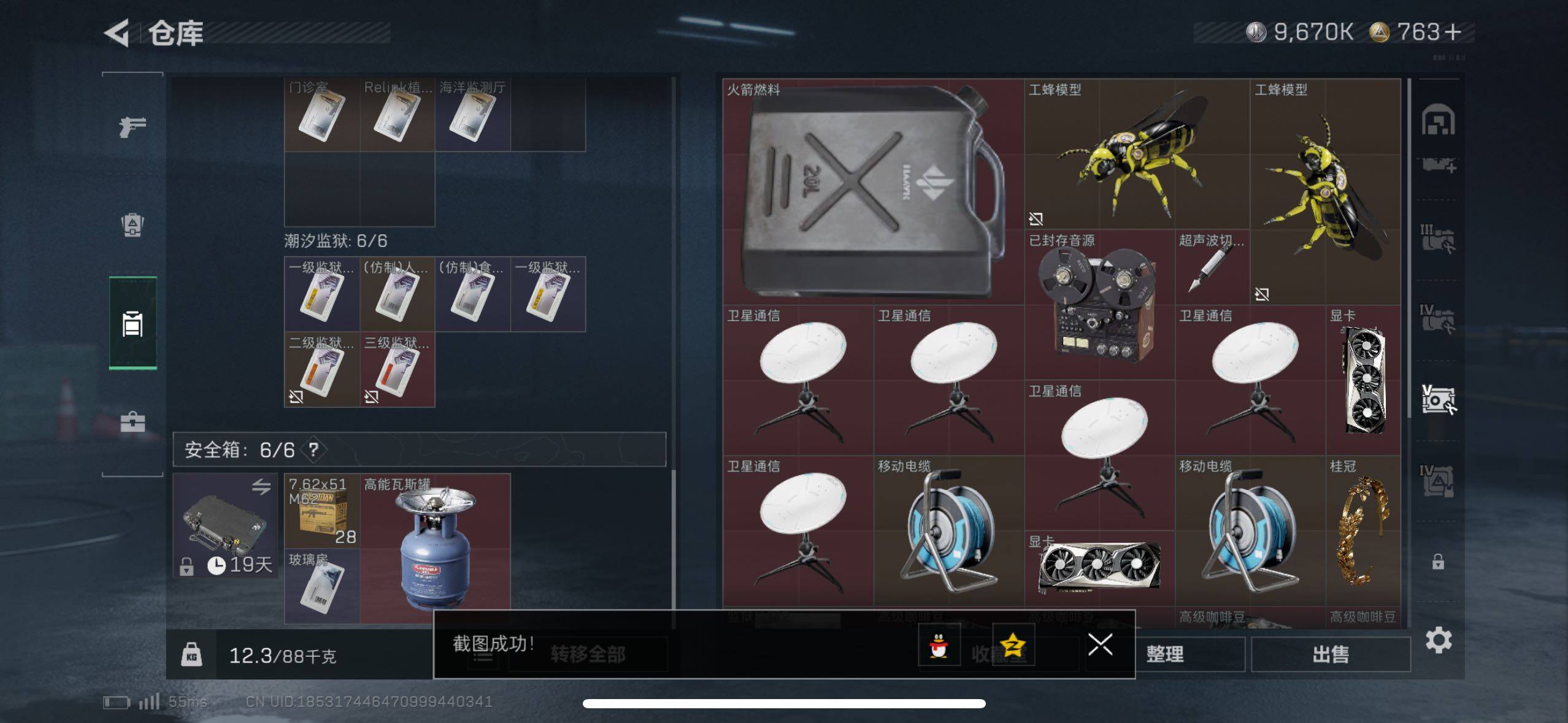 SJZCMW47530三角洲行动账号详情图9 SJZCMW47530三角洲行动账号详情图9