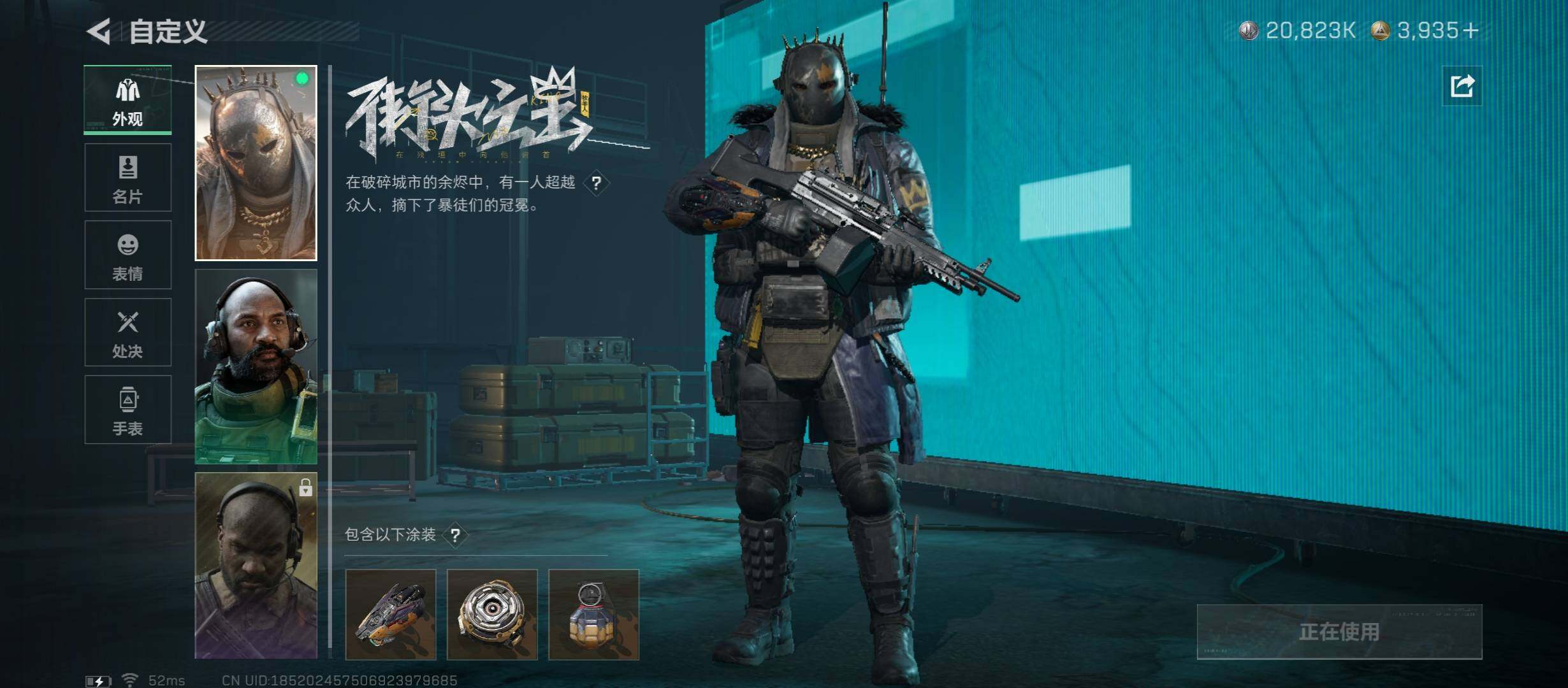 SJZCMW431012三角洲行动账号详情图11