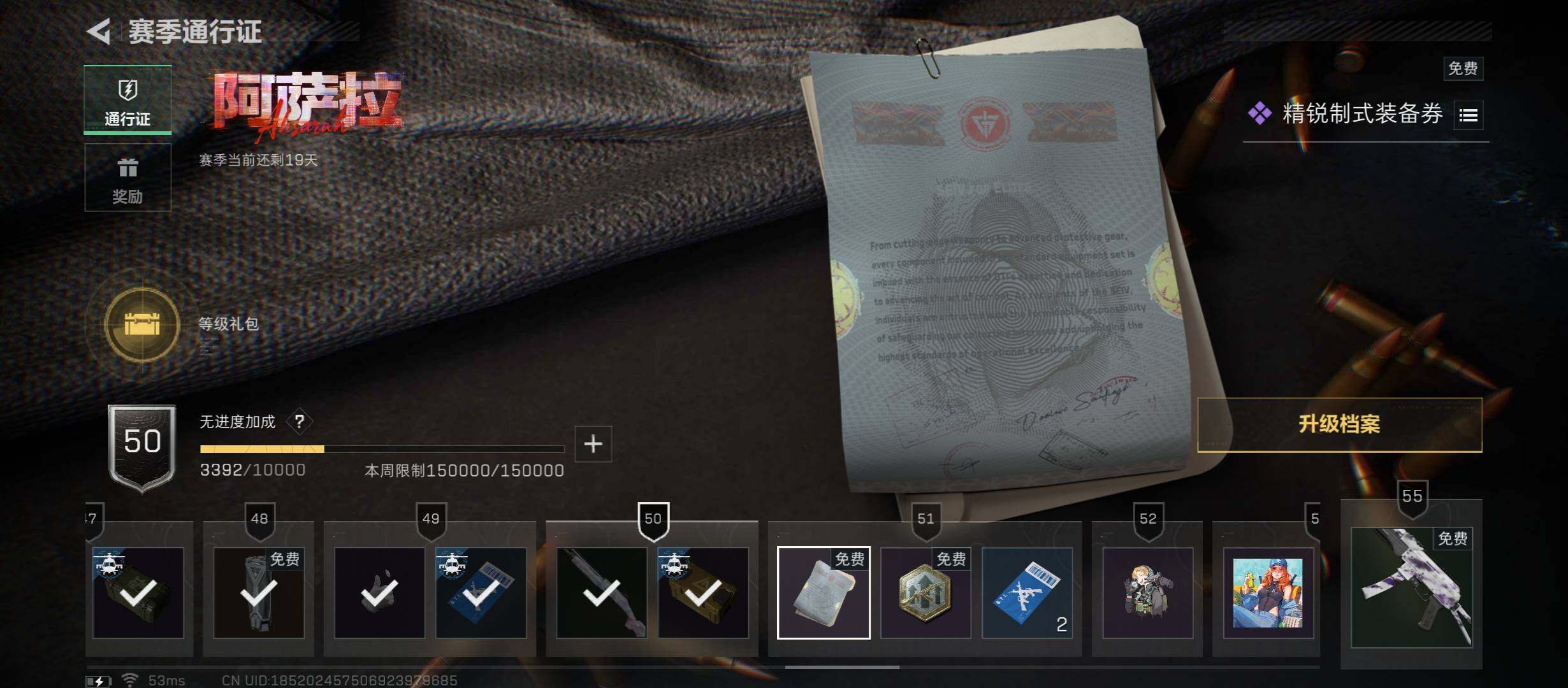 SJZCMW431012三角洲行动账号详情图19