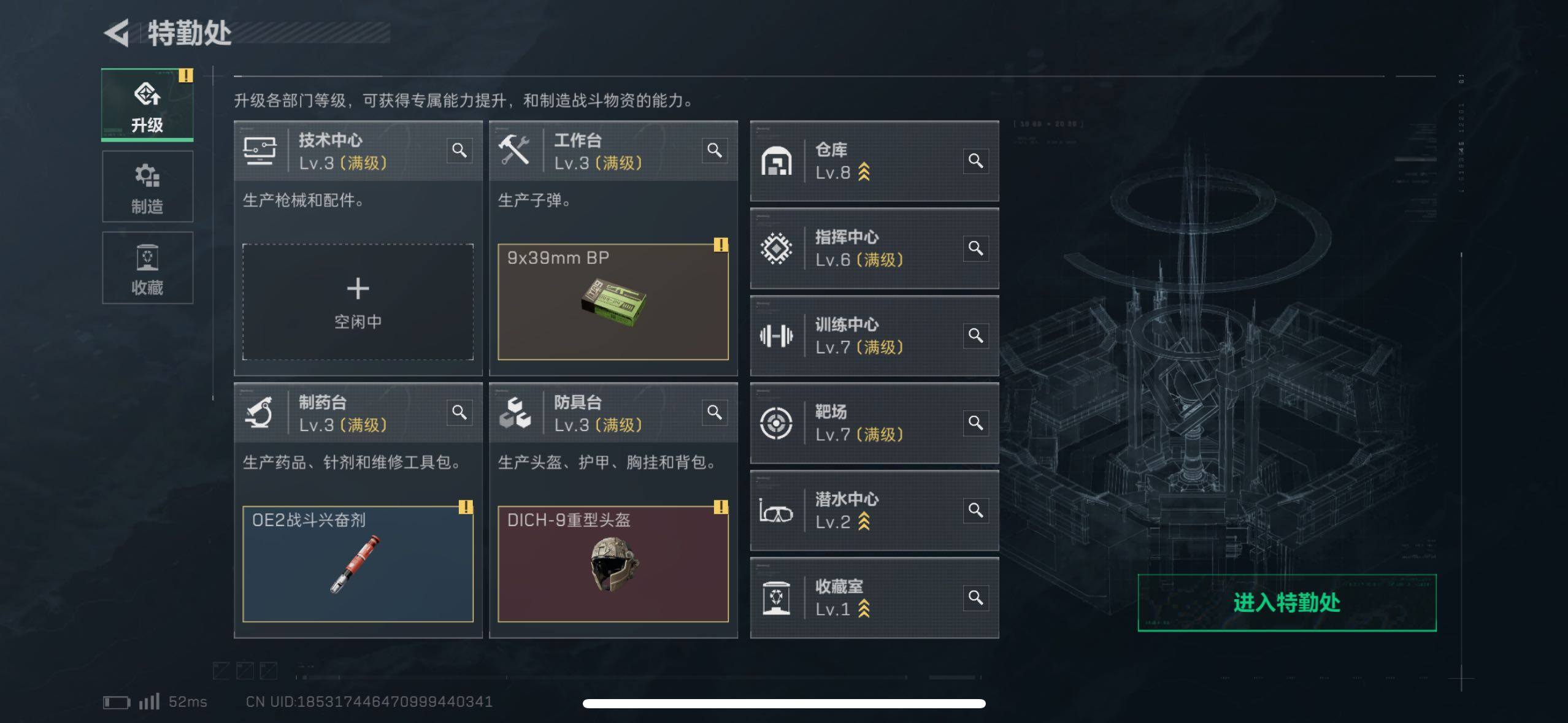 SJZCMW47530三角洲行动账号详情图3 SJZCMW47530三角洲行动账号详情图3