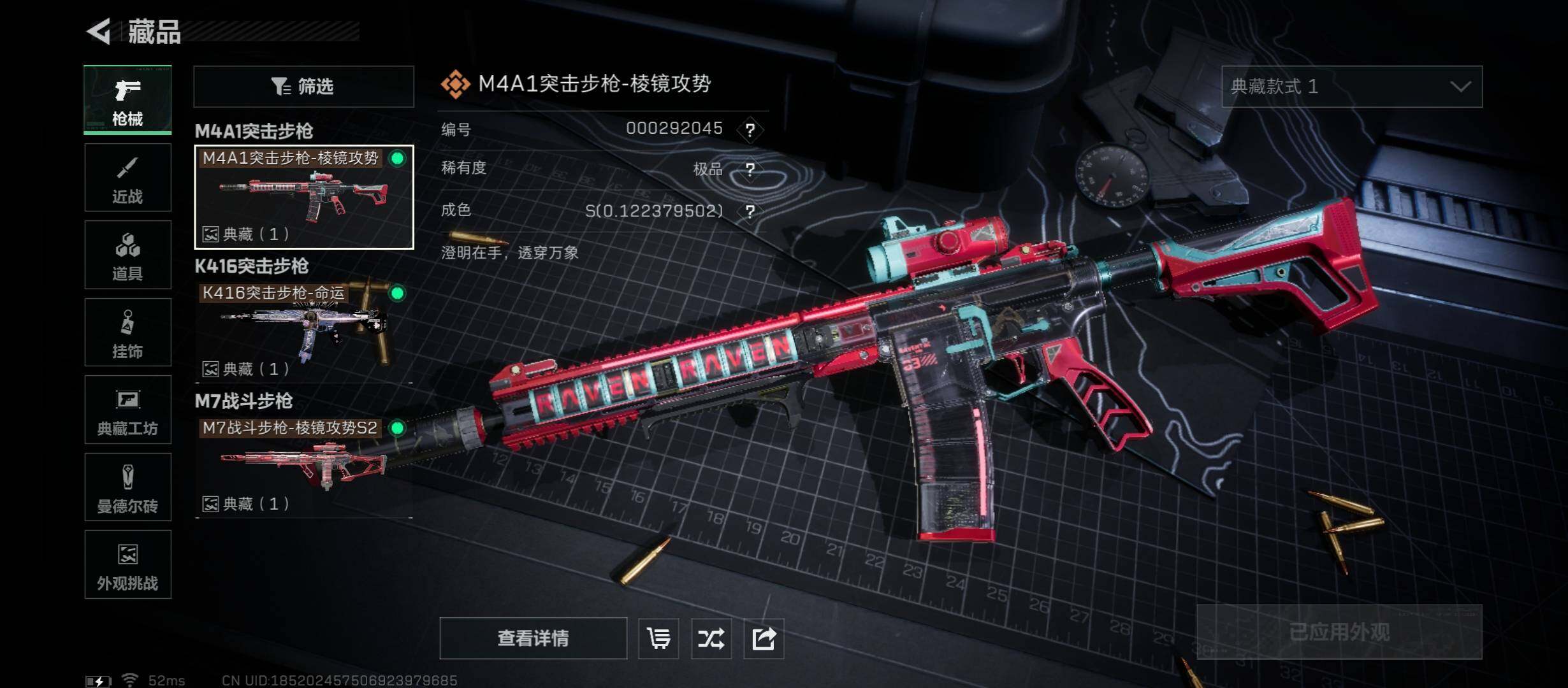 SJZCMW431012三角洲行动账号详情图14