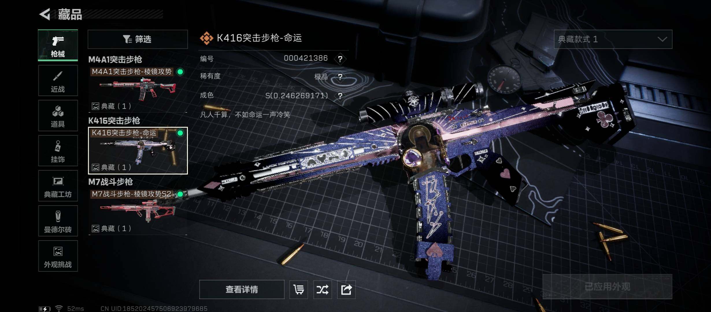 SJZCMW431012三角洲行动账号详情图15