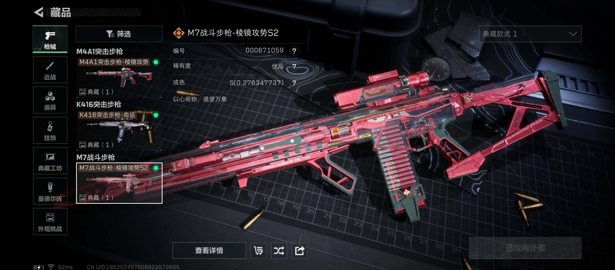 SJZCMW431012三角洲行动账号详情图16