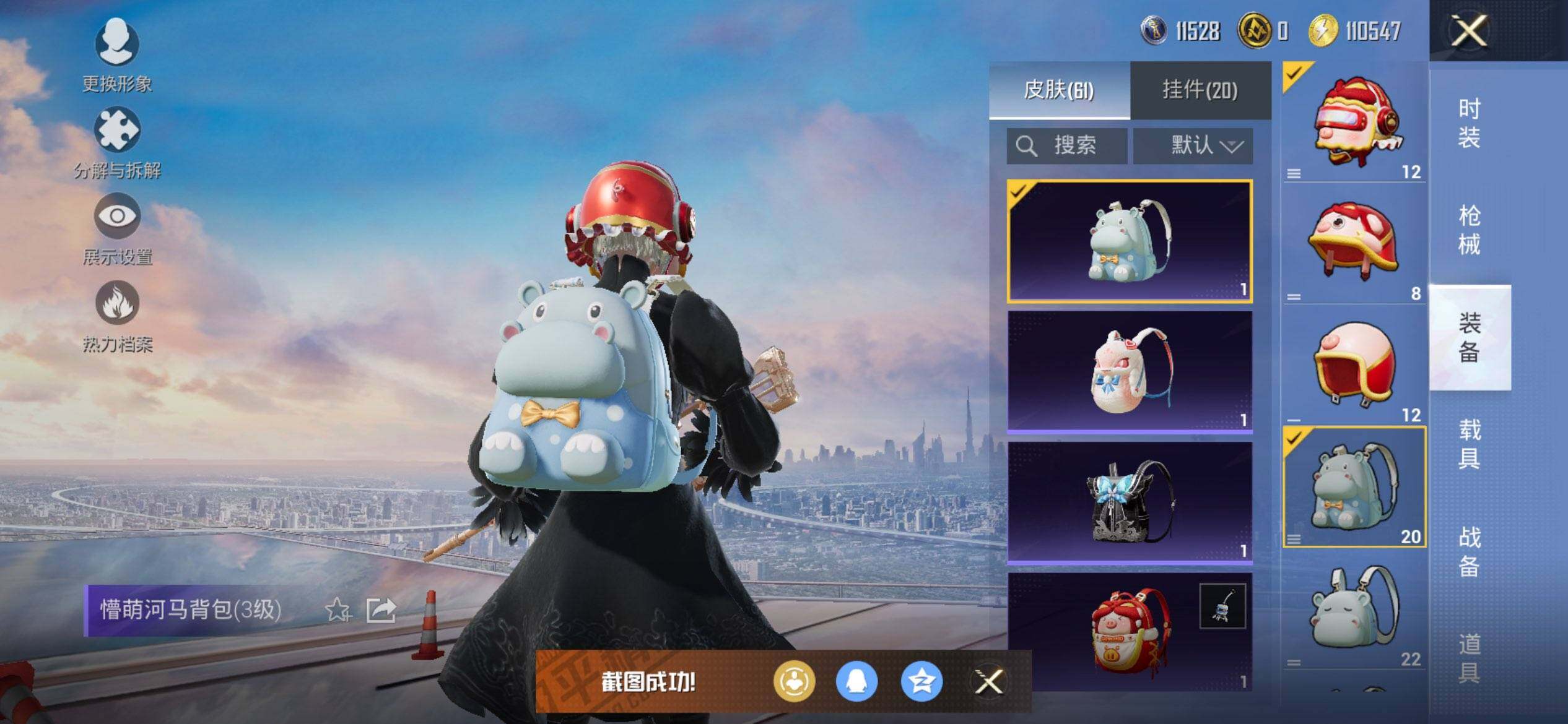 HPCMW419492和平精英账号详情图9