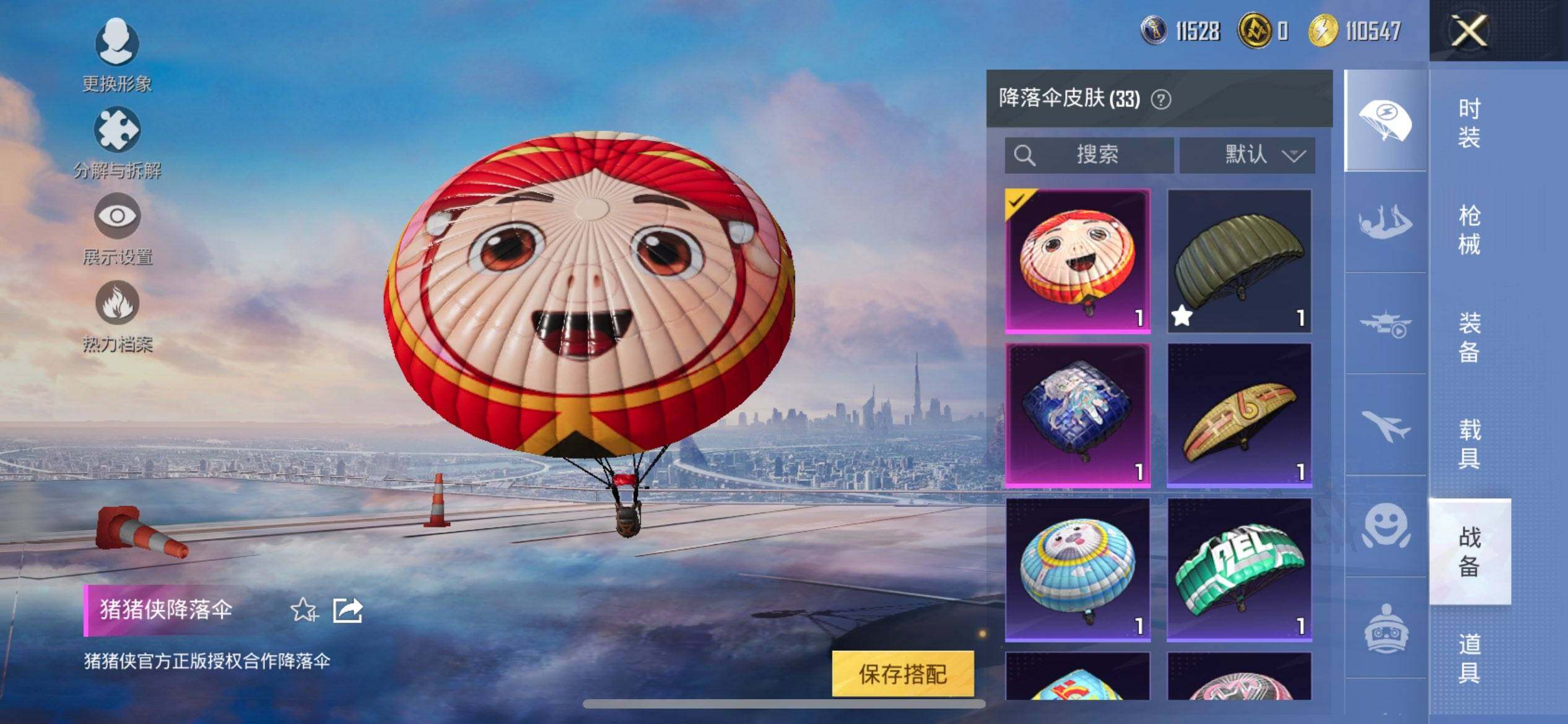 HPCMW419492和平精英账号详情图14