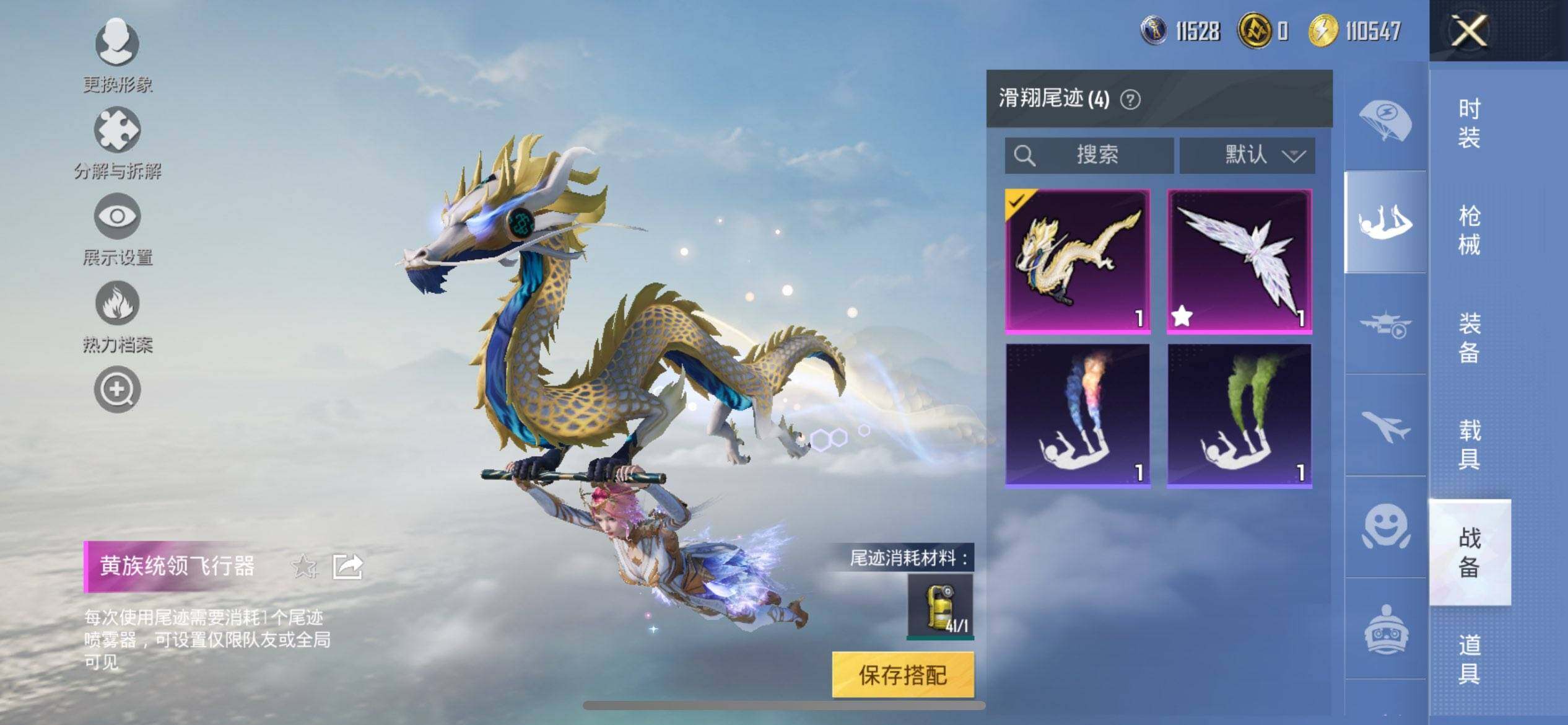 HPCMW419492和平精英账号详情图15