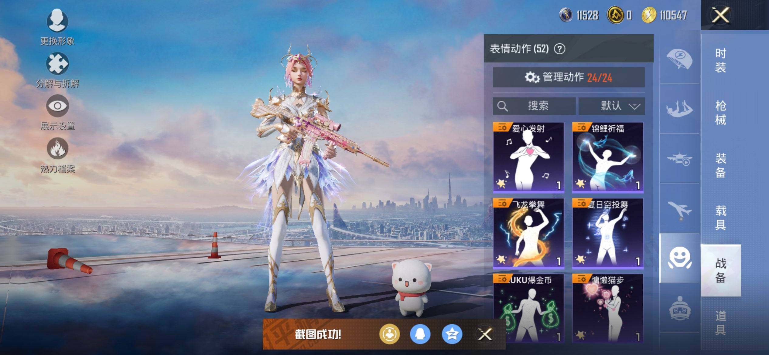 HPCMW419492和平精英账号详情图16