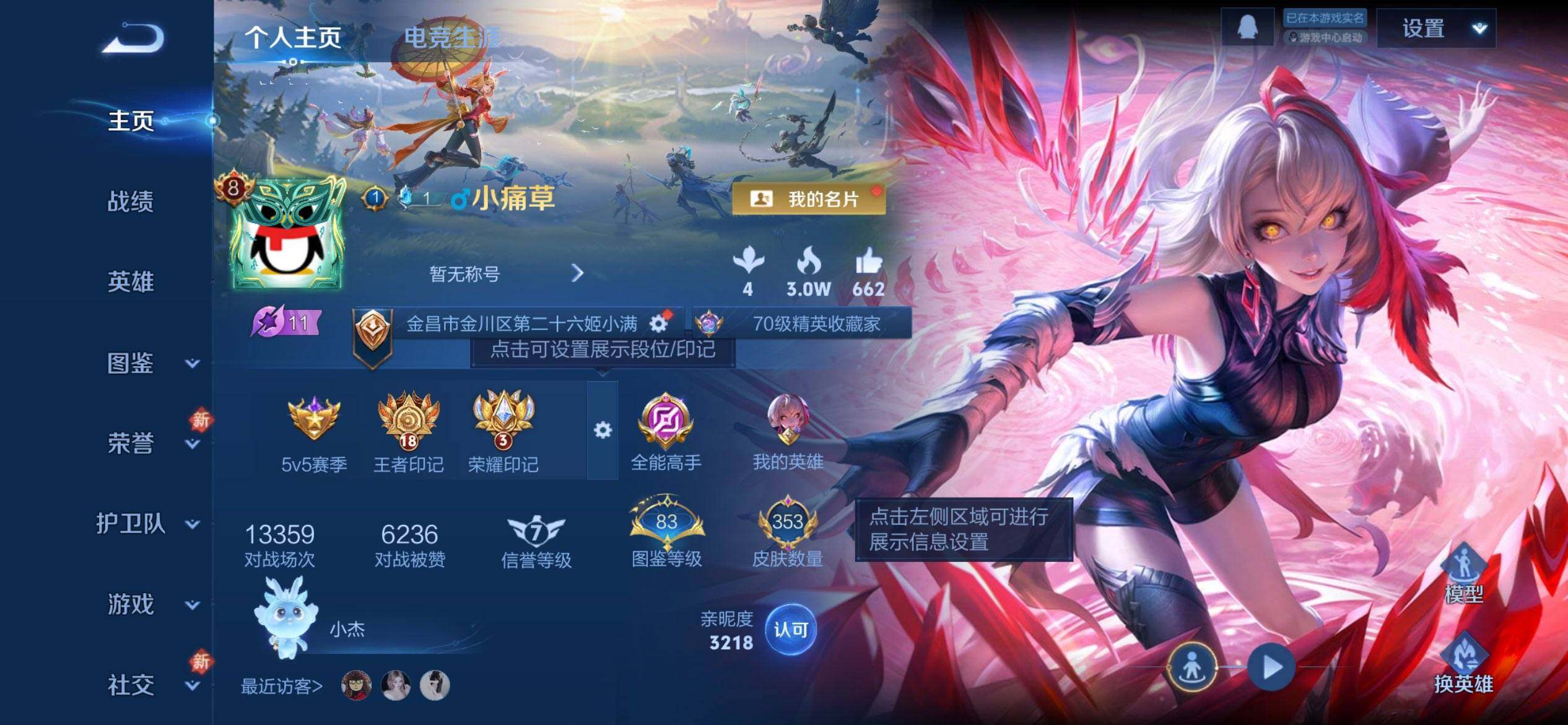 WZCMW434724王者荣耀账号详情图2