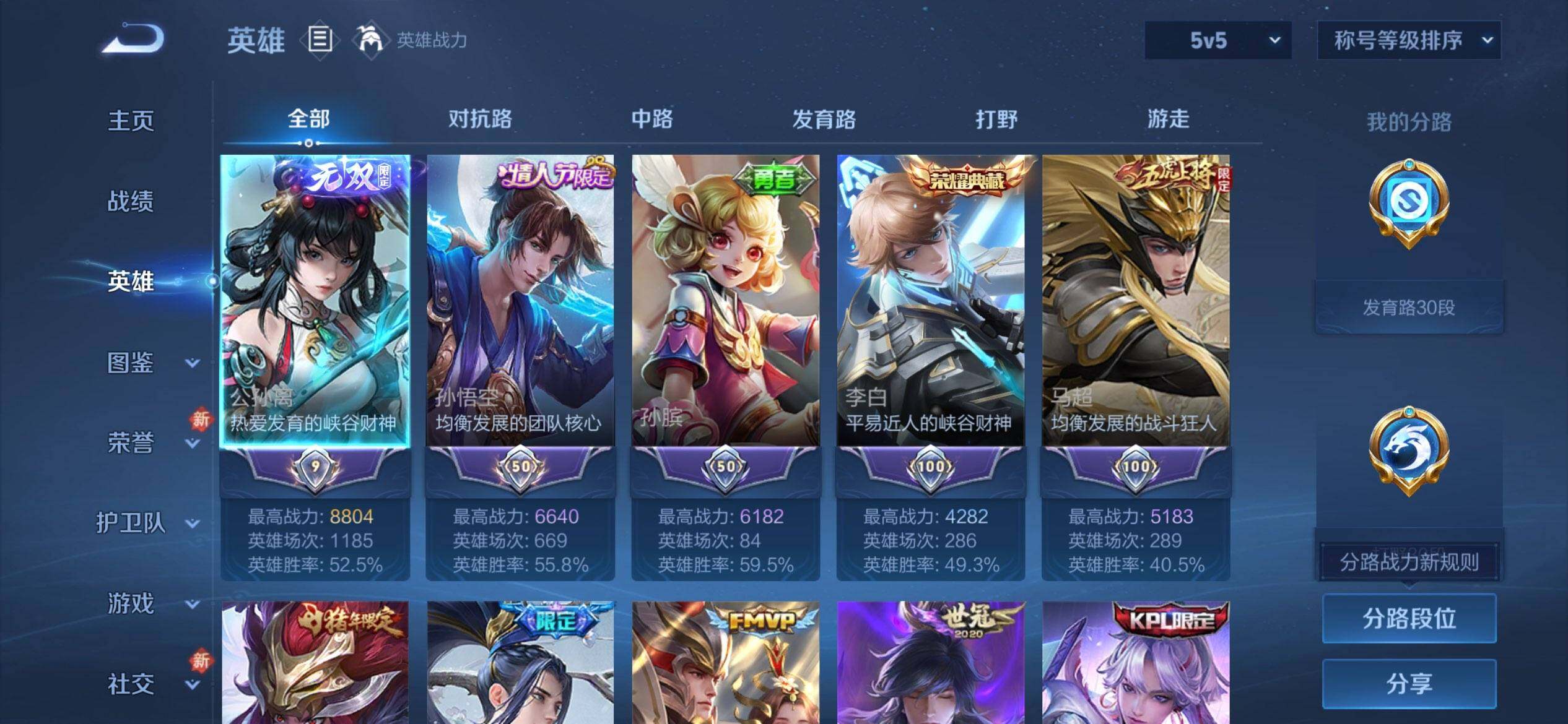 WZCMW434724王者荣耀账号详情图3