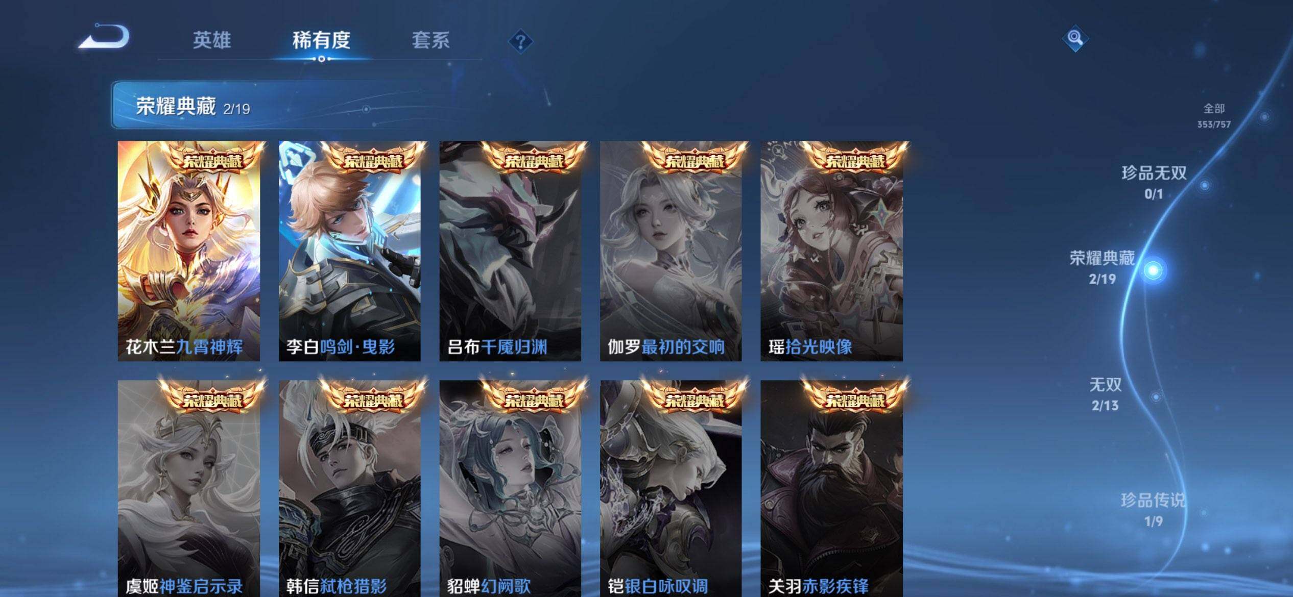 WZCMW434724王者荣耀账号详情图5