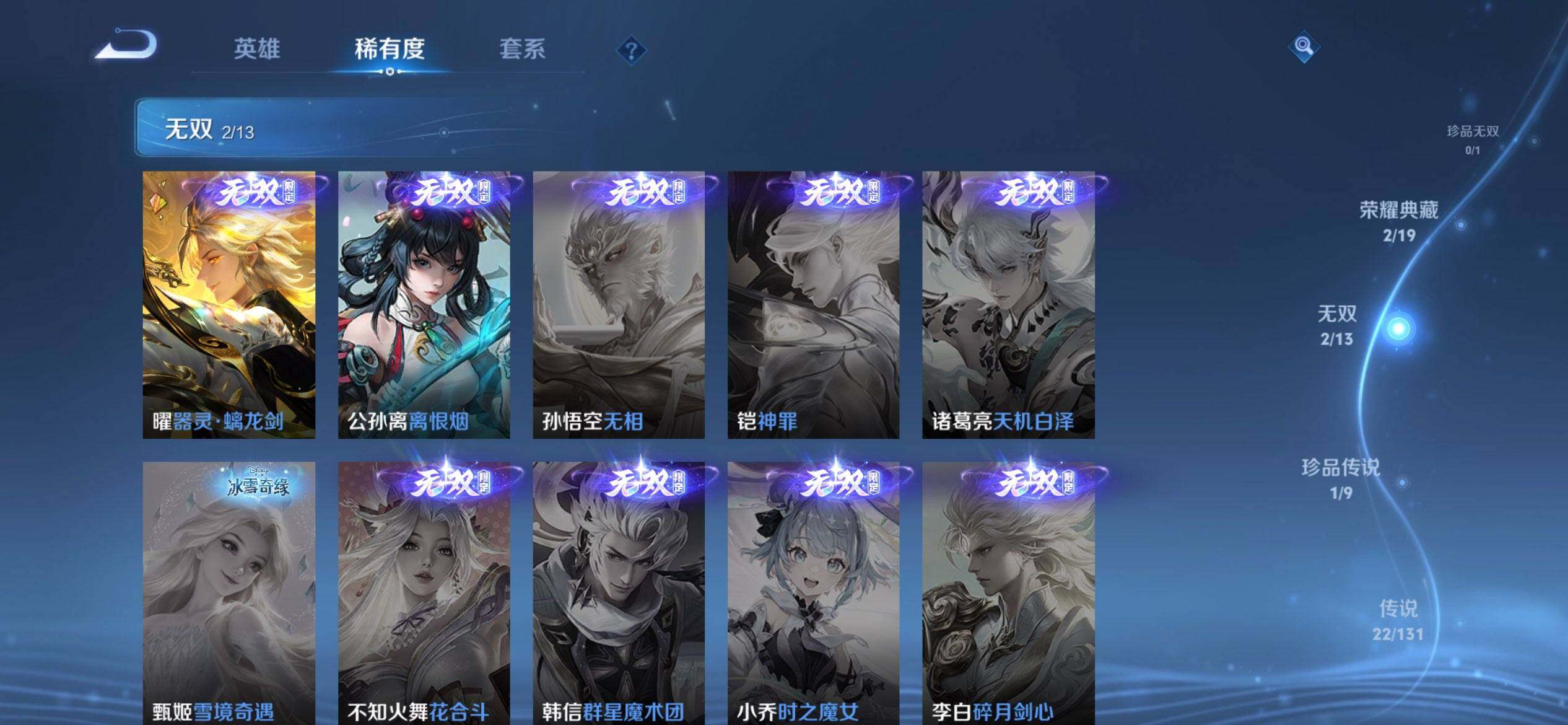 WZCMW434724王者荣耀账号详情图6