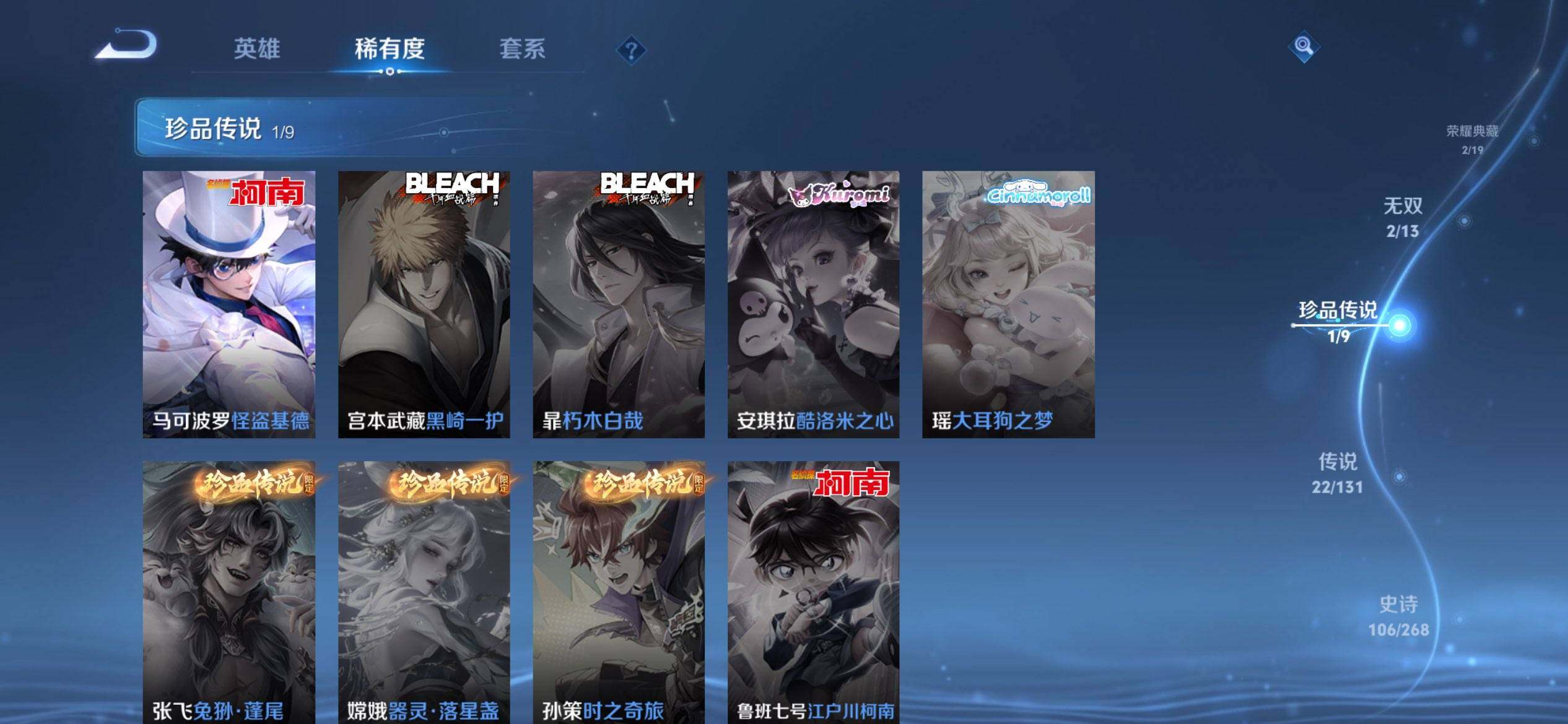 WZCMW434724王者荣耀账号详情图7